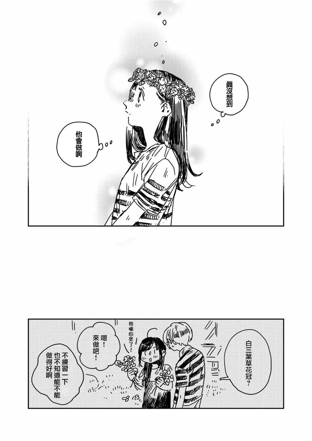 《おむ?ザ?ライス短篇集》漫画最新章节第15话免费下拉式在线观看章节第【4】张图片