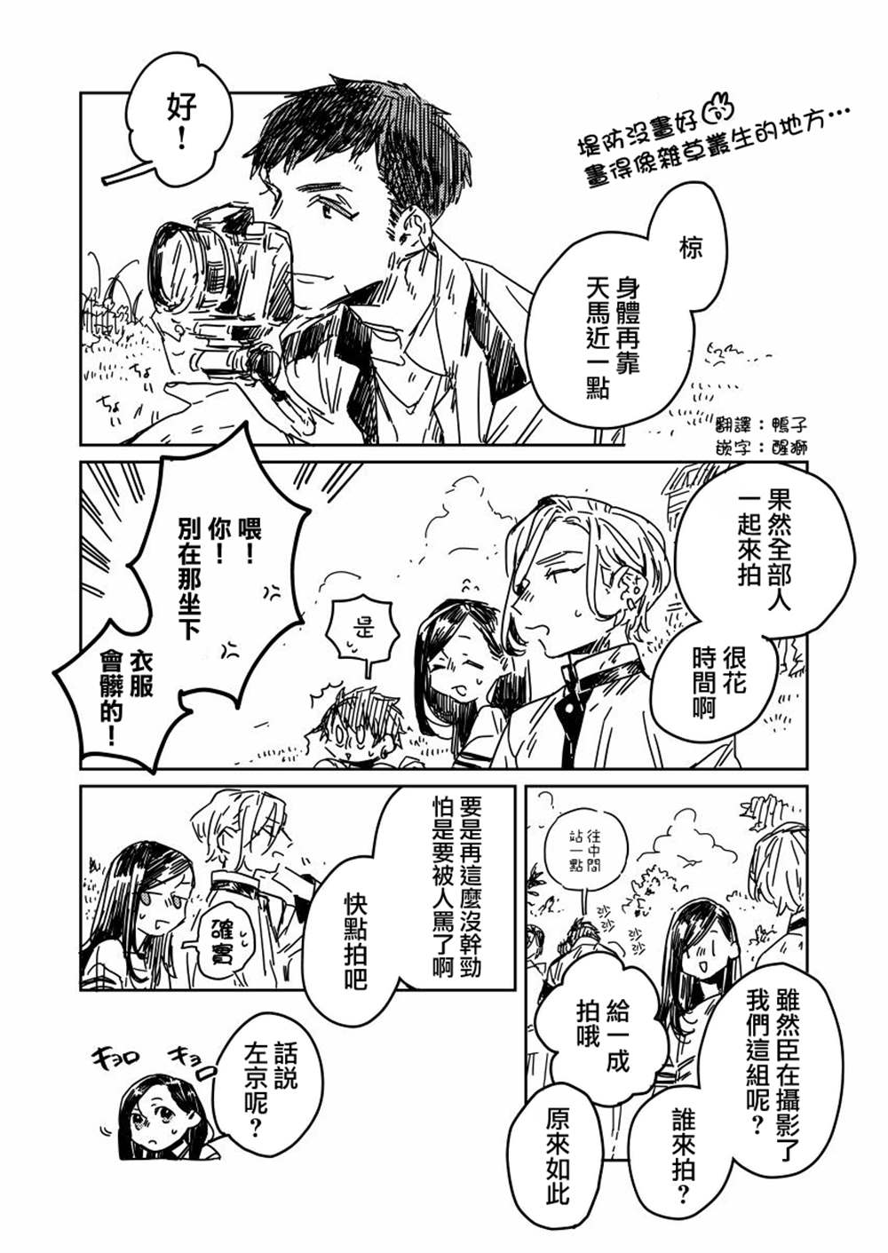 《おむ?ザ?ライス短篇集》漫画最新章节第15话免费下拉式在线观看章节第【1】张图片