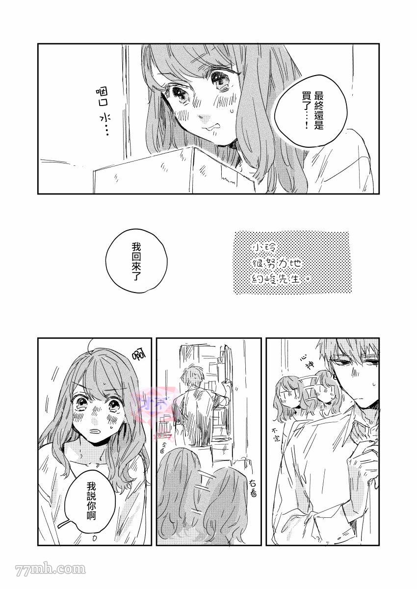 《おむ?ザ?ライス短篇集》漫画最新章节第3话免费下拉式在线观看章节第【1】张图片