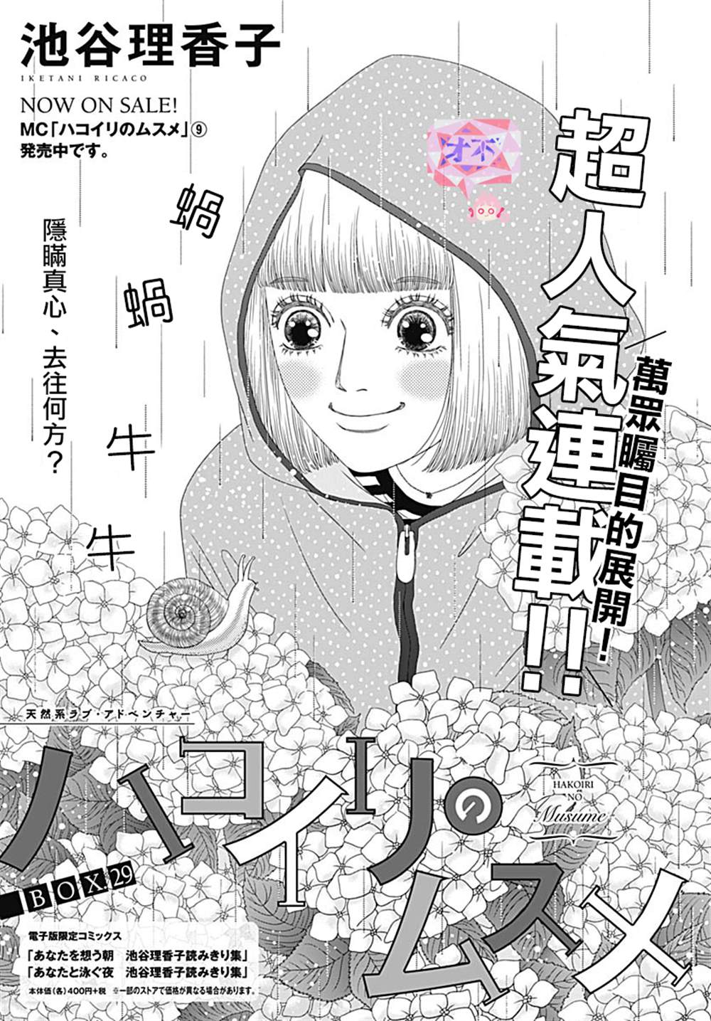 《おむ?ザ?ライス短篇集》漫画最新章节第3话免费下拉式在线观看章节第【5】张图片