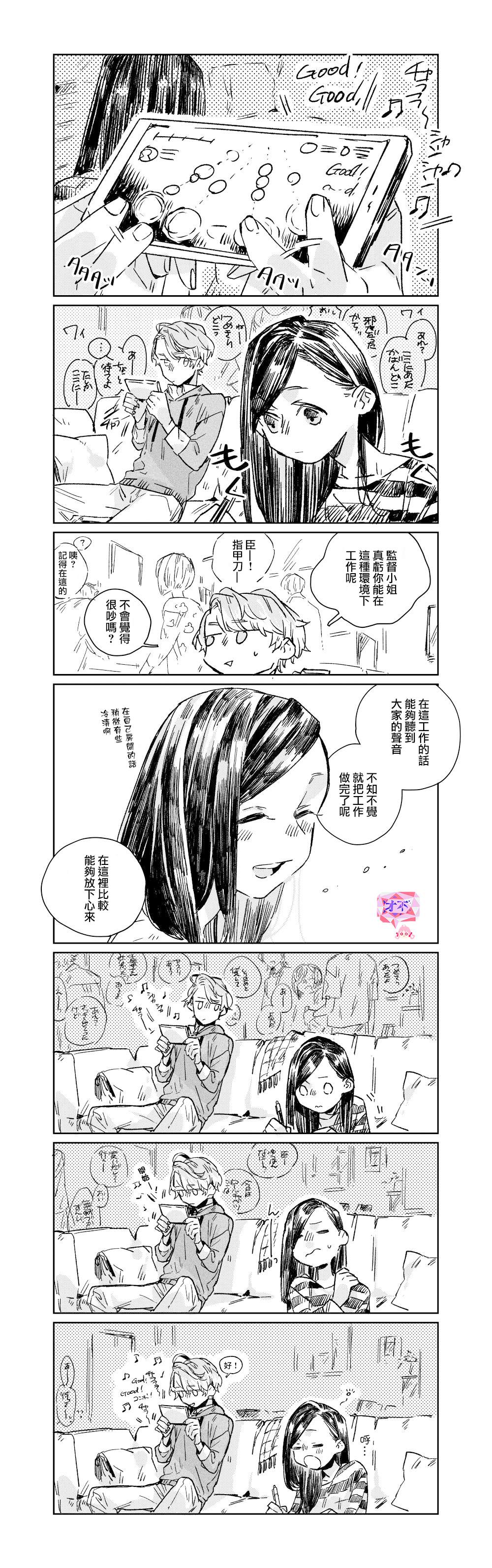 《おむ?ザ?ライス短篇集》漫画最新章节第13话免费下拉式在线观看章节第【1】张图片