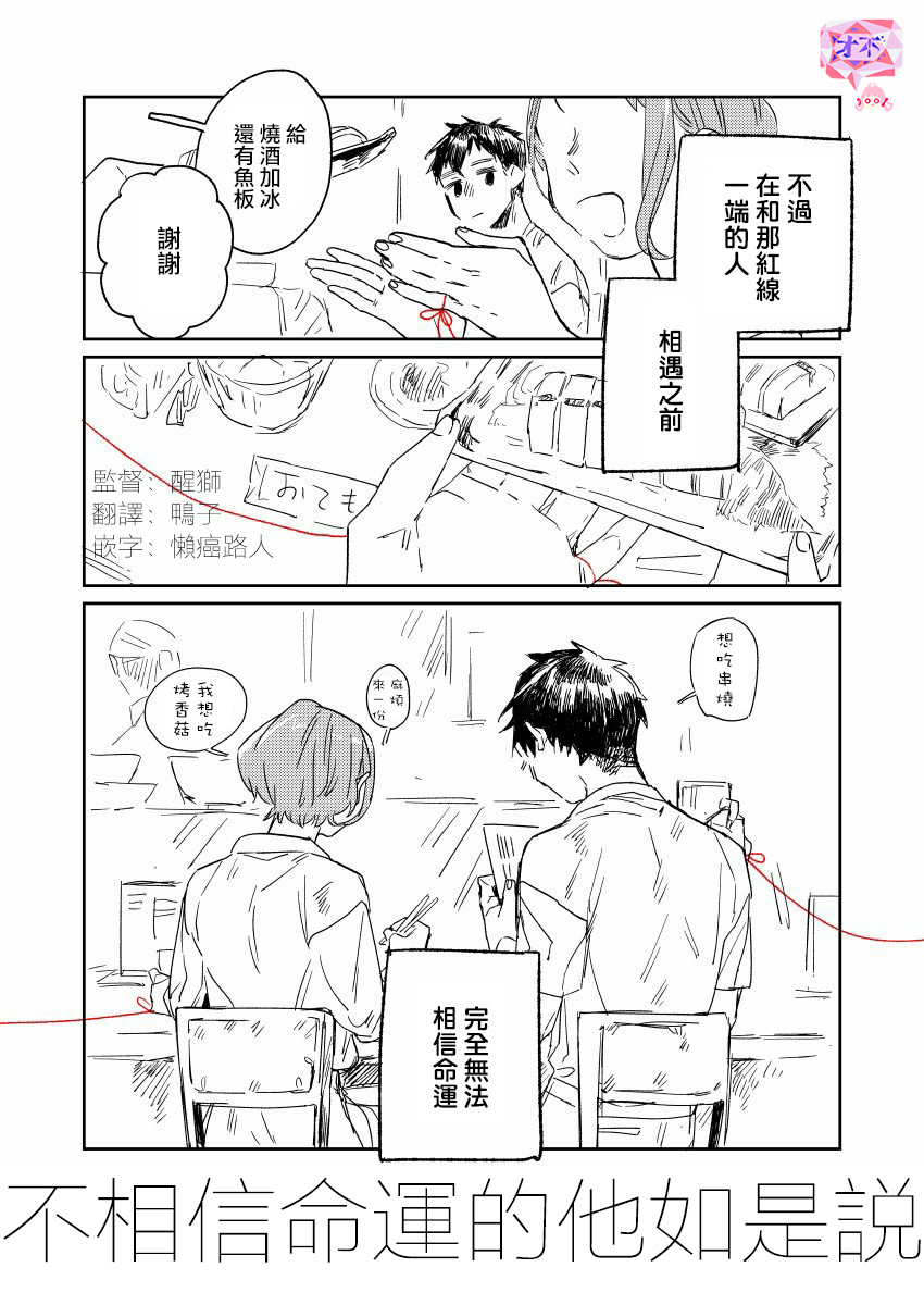 《おむ?ザ?ライス短篇集》漫画最新章节第10话免费下拉式在线观看章节第【4】张图片