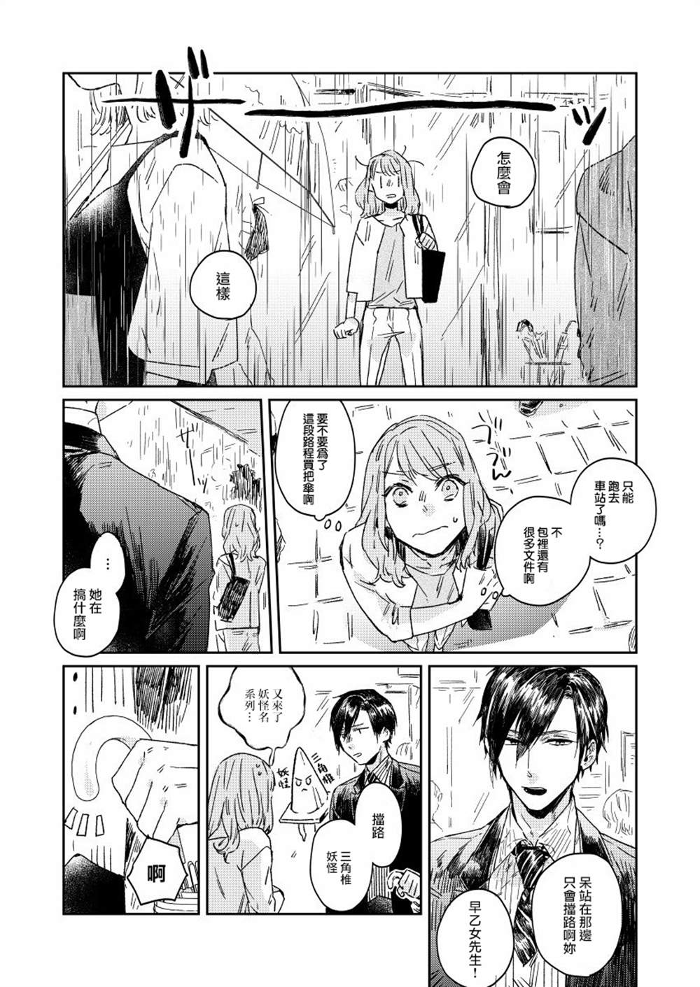 《おむ?ザ?ライス短篇集》漫画最新章节第7话免费下拉式在线观看章节第【1】张图片