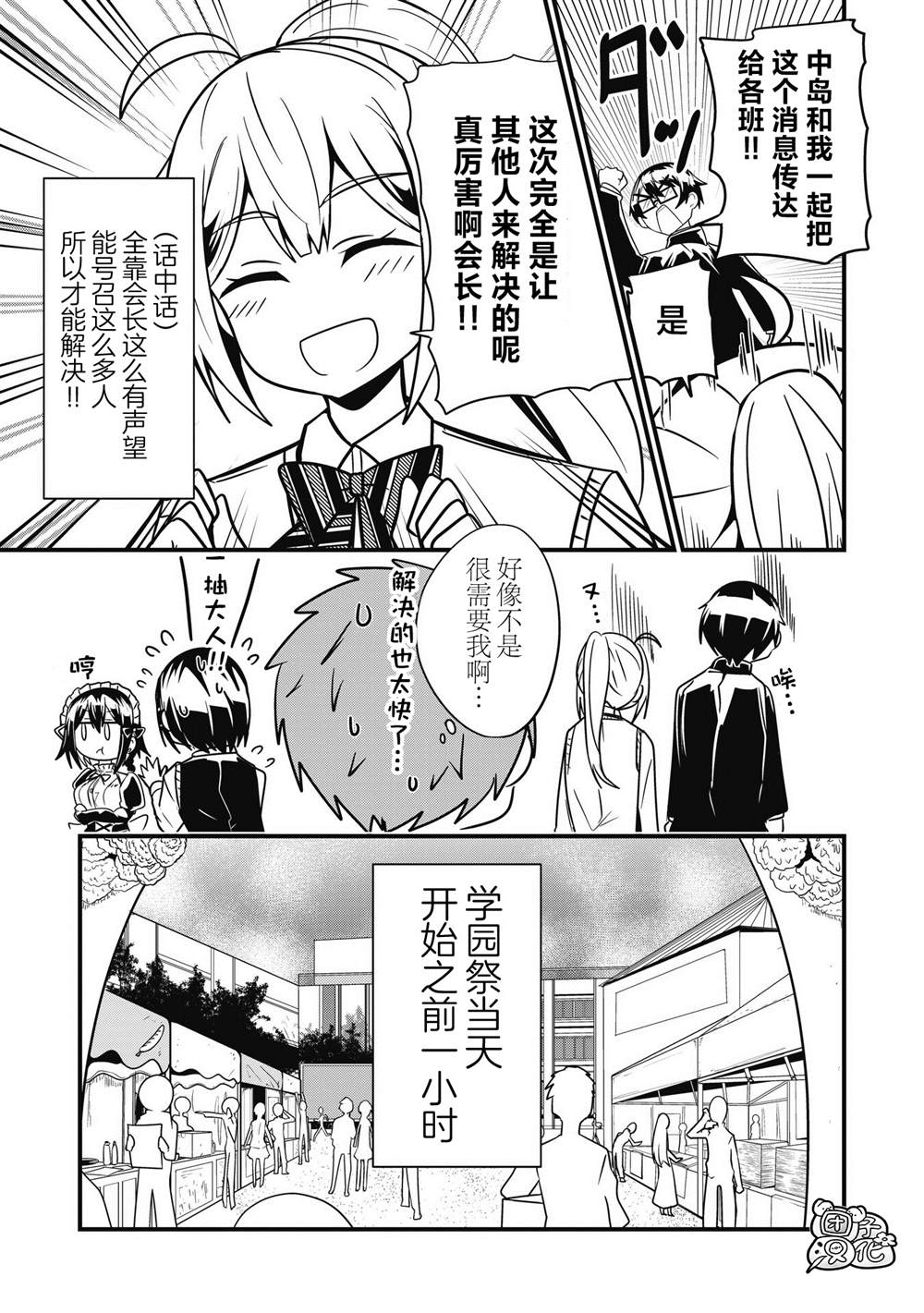 《容易漏出心声的女仆小姐到我家来了》漫画最新章节第47话免费下拉式在线观看章节第【7】张图片