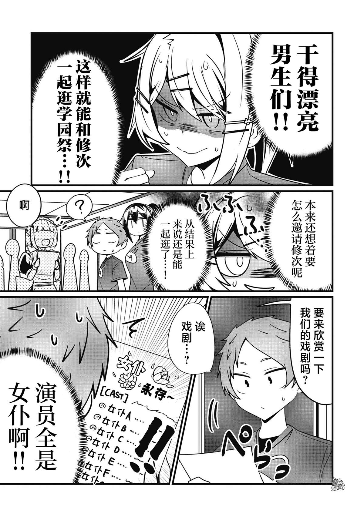 《容易漏出心声的女仆小姐到我家来了》漫画最新章节第48话免费下拉式在线观看章节第【3】张图片