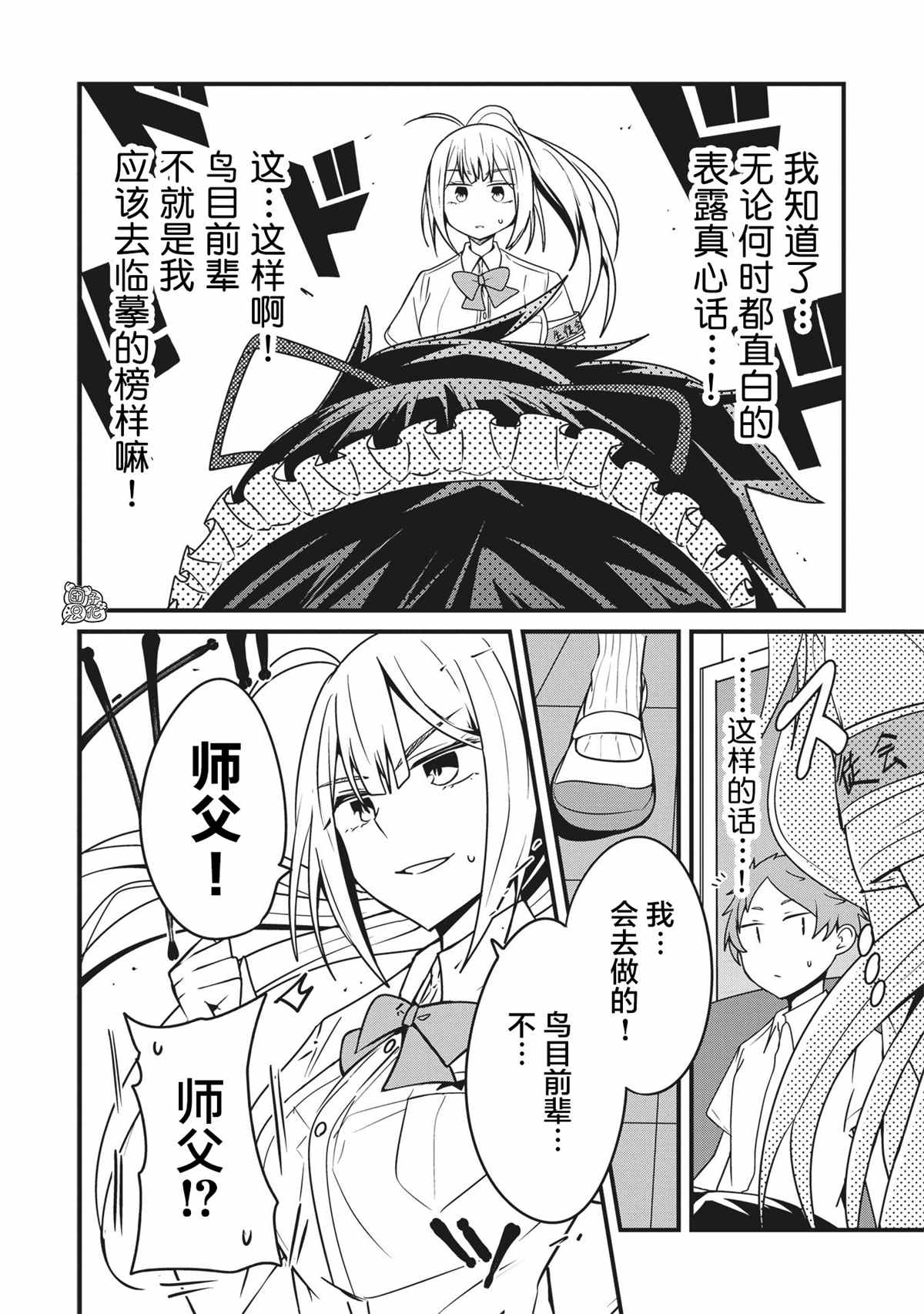 《容易漏出心声的女仆小姐到我家来了》漫画最新章节第19话免费下拉式在线观看章节第【14】张图片