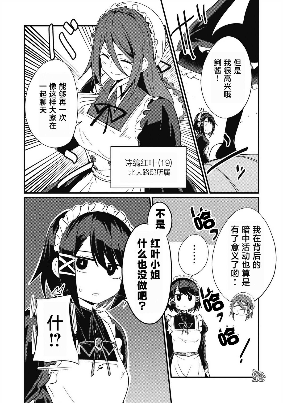 《容易漏出心声的女仆小姐到我家来了》漫画最新章节第41话免费下拉式在线观看章节第【6】张图片