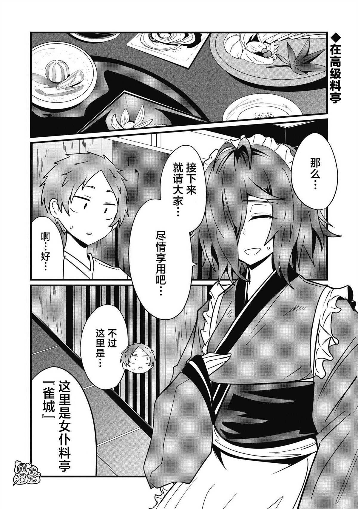 《容易漏出心声的女仆小姐到我家来了》漫画最新章节第50话免费下拉式在线观看章节第【2】张图片