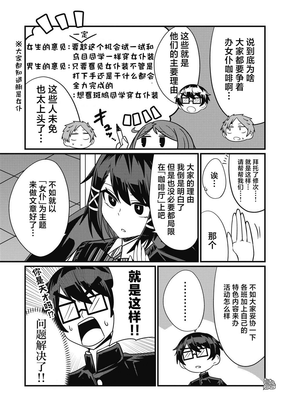 《容易漏出心声的女仆小姐到我家来了》漫画最新章节第47话免费下拉式在线观看章节第【5】张图片