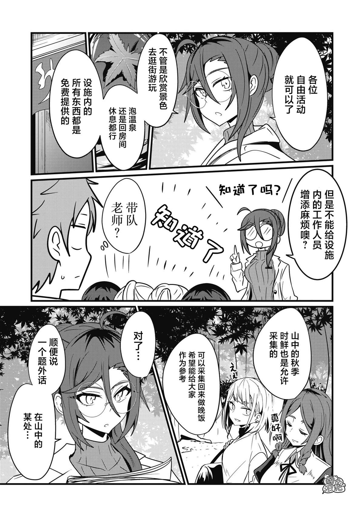 《容易漏出心声的女仆小姐到我家来了》漫画最新章节第54话免费下拉式在线观看章节第【13】张图片