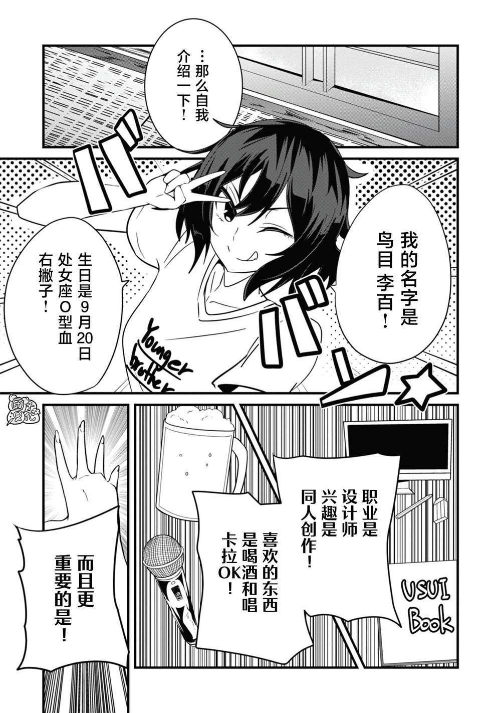 《容易漏出心声的女仆小姐到我家来了》漫画最新章节第23话免费下拉式在线观看章节第【11】张图片