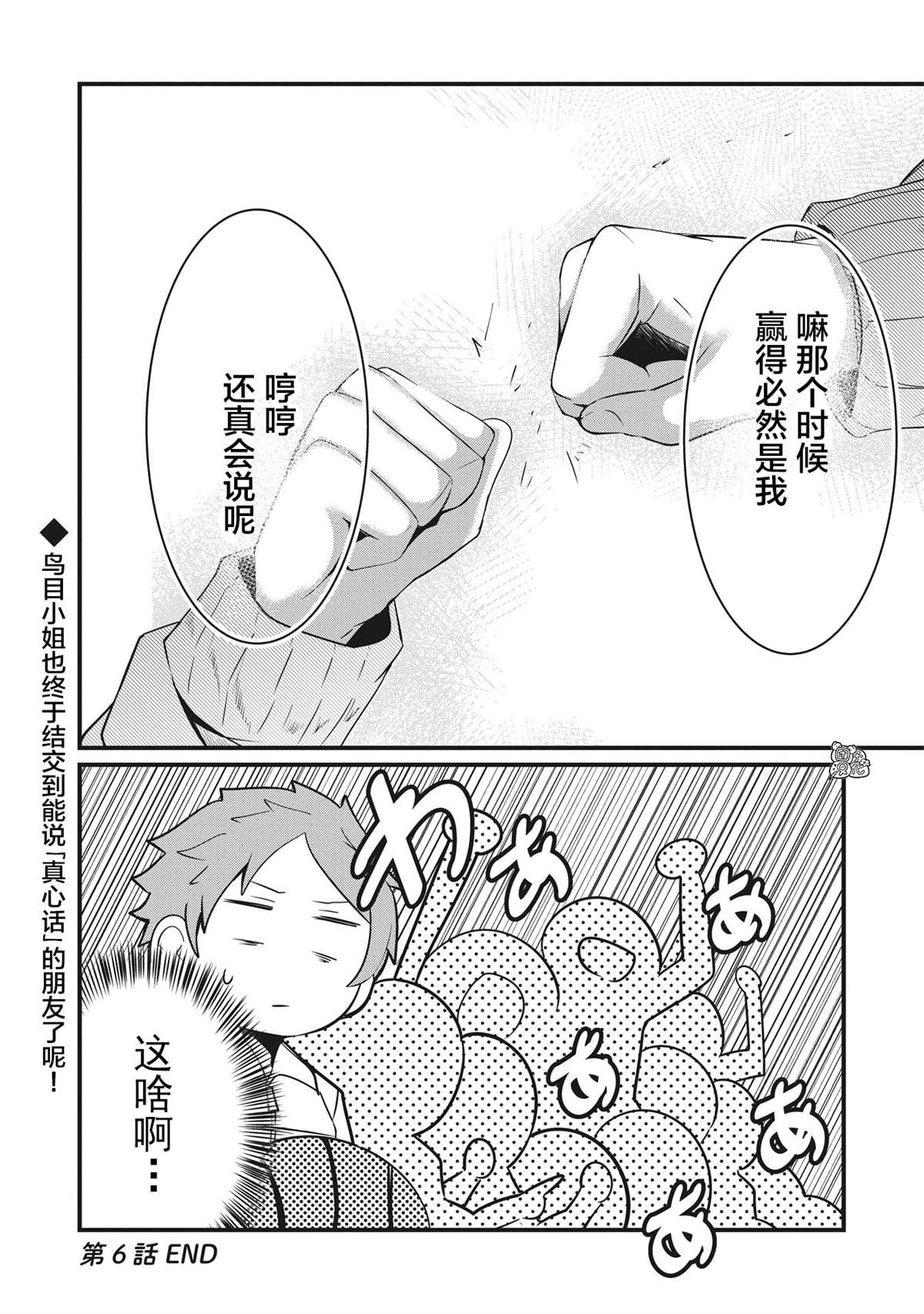 《容易漏出心声的女仆小姐到我家来了》漫画最新章节连载06免费下拉式在线观看章节第【16】张图片