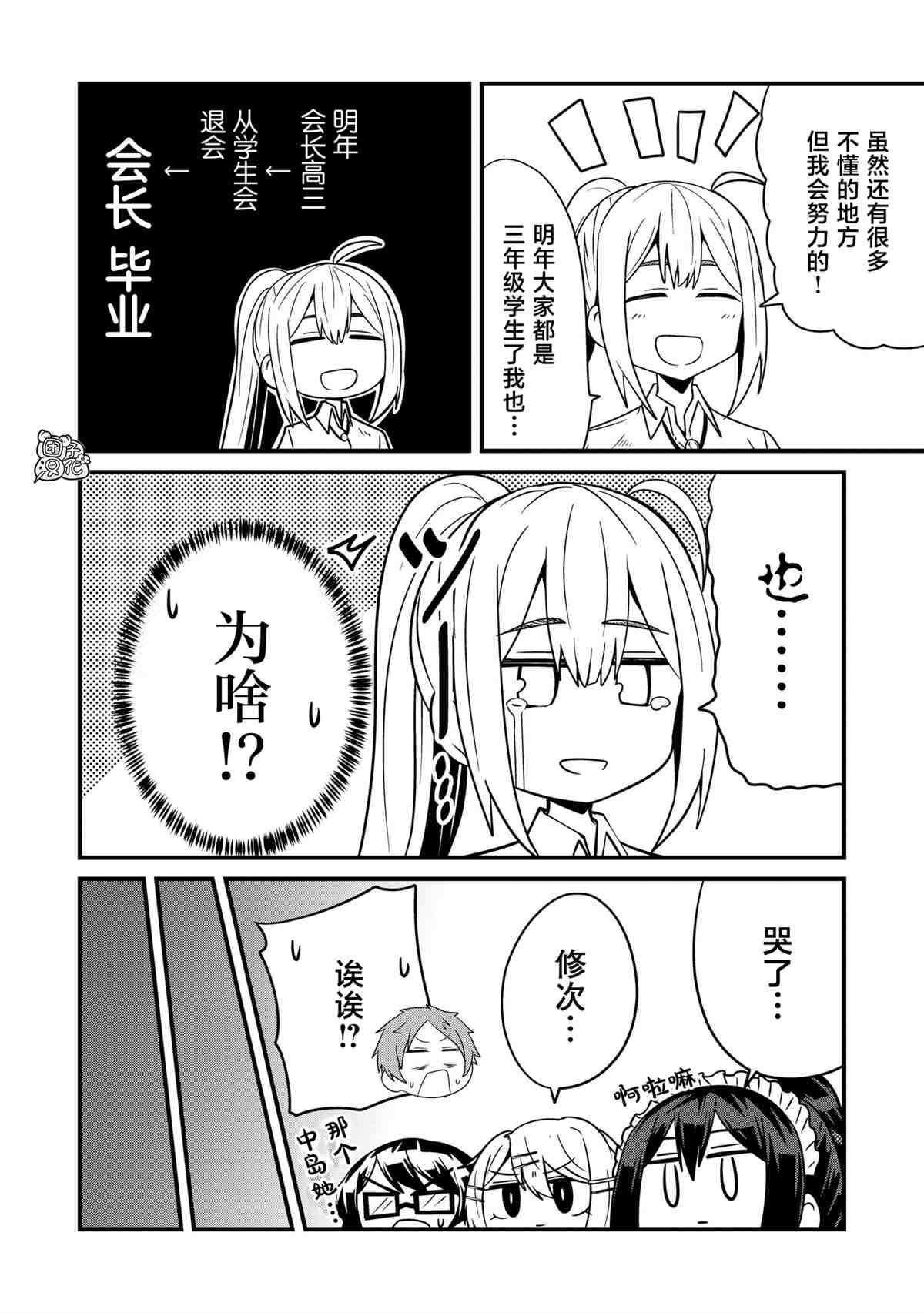 《容易漏出心声的女仆小姐到我家来了》漫画最新章节第32话免费下拉式在线观看章节第【12】张图片