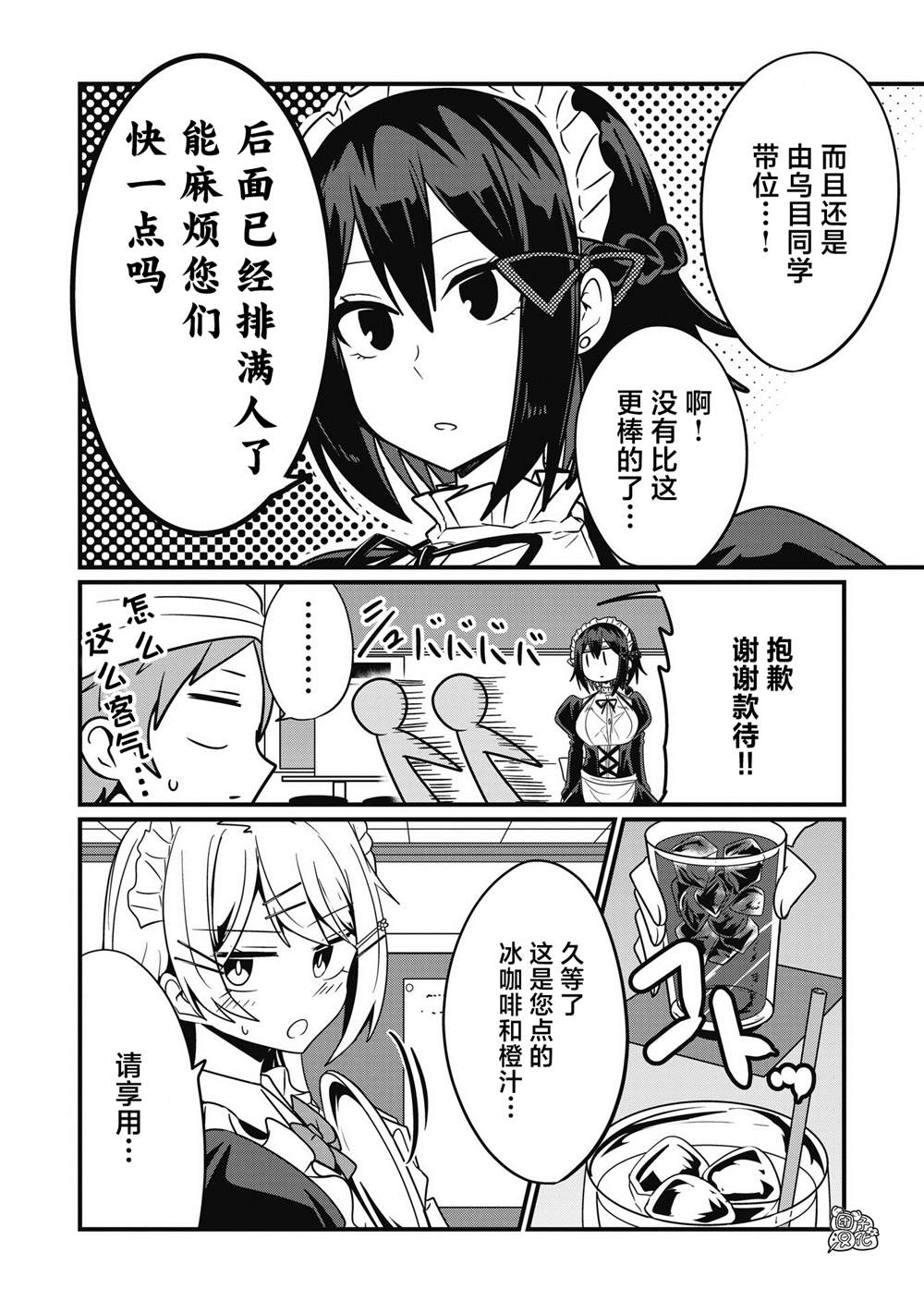 《容易漏出心声的女仆小姐到我家来了》漫画最新章节第47话免费下拉式在线观看章节第【14】张图片