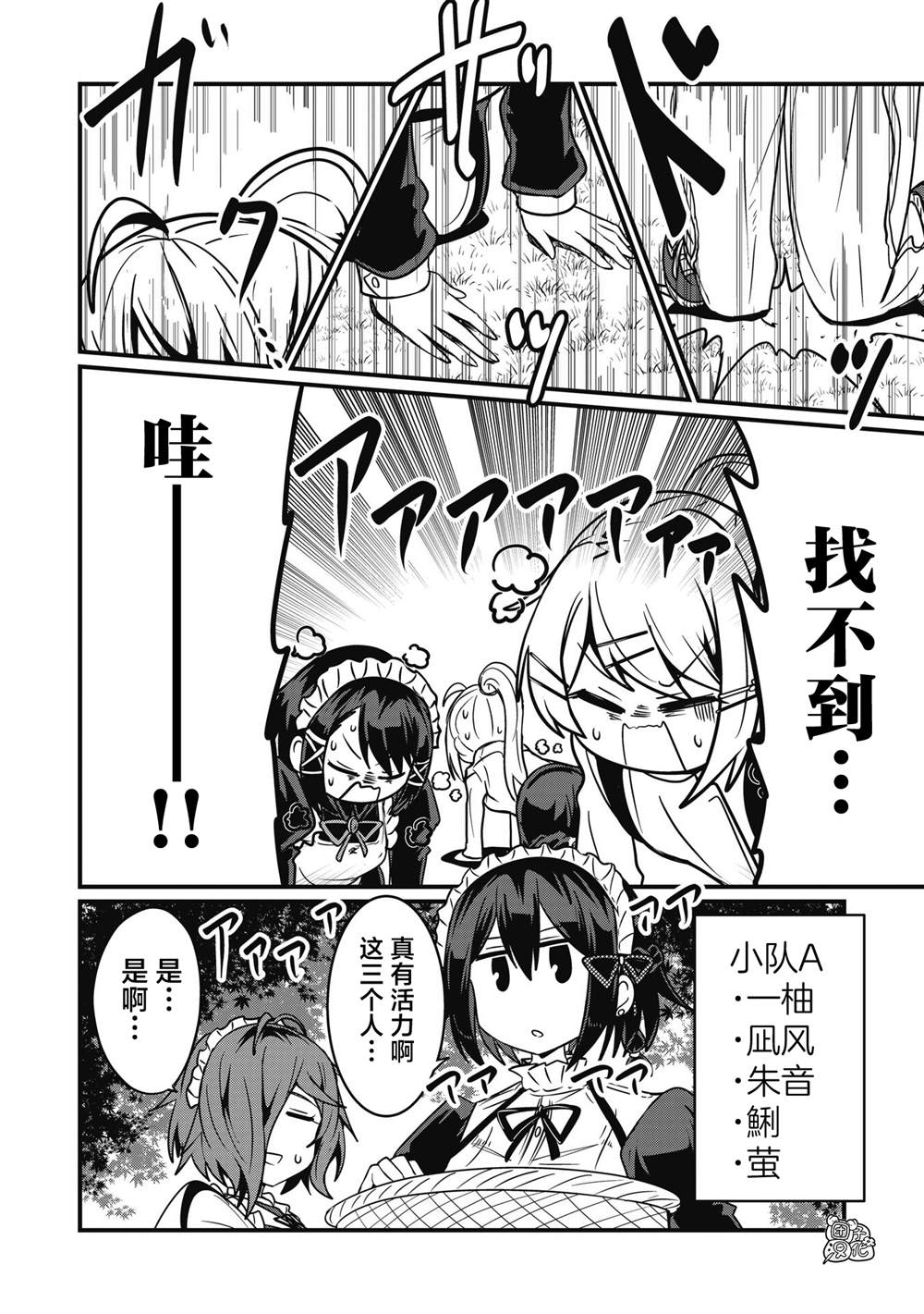 《容易漏出心声的女仆小姐到我家来了》漫画最新章节第55话免费下拉式在线观看章节第【10】张图片