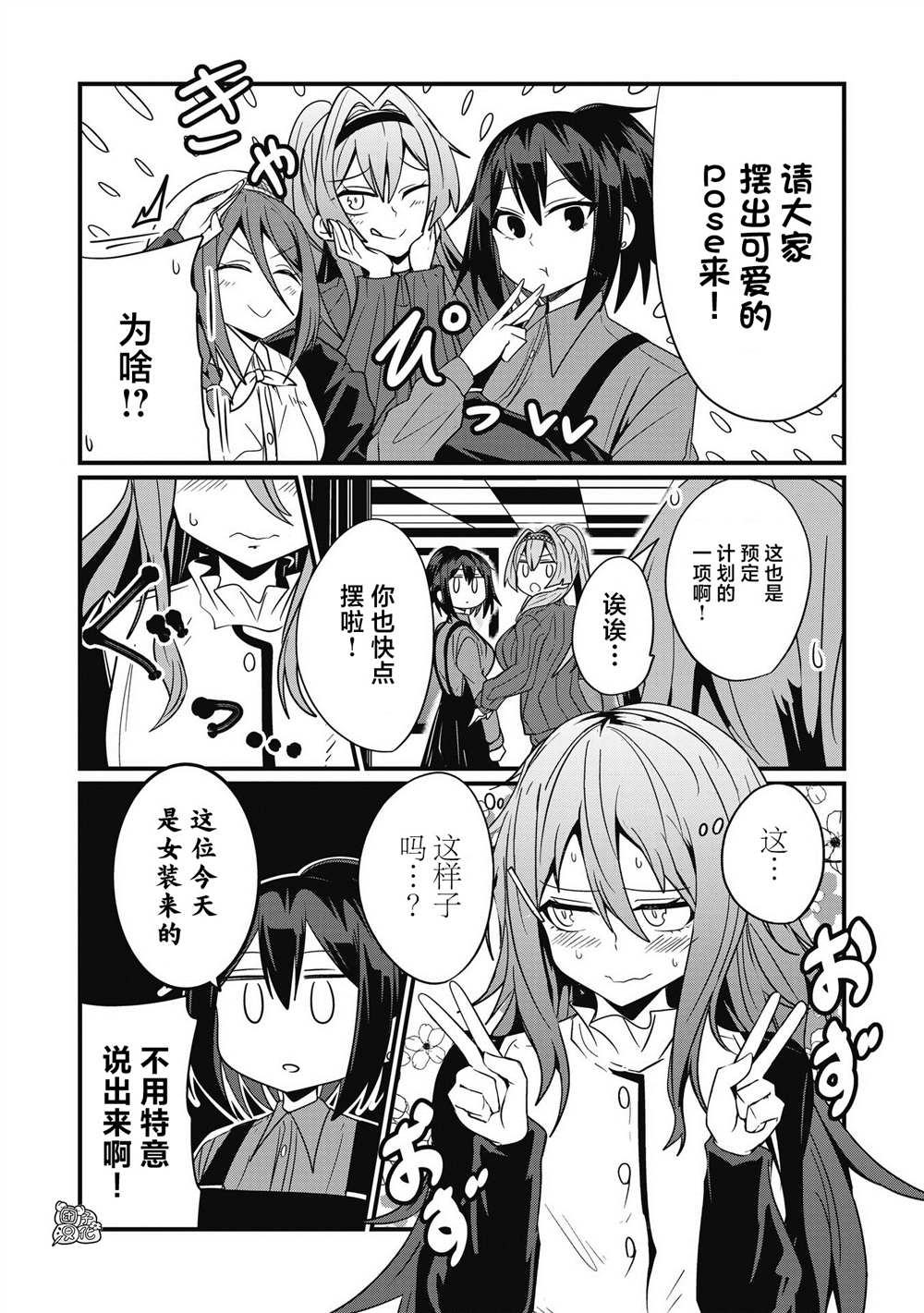 《容易漏出心声的女仆小姐到我家来了》漫画最新章节第45话免费下拉式在线观看章节第【7】张图片