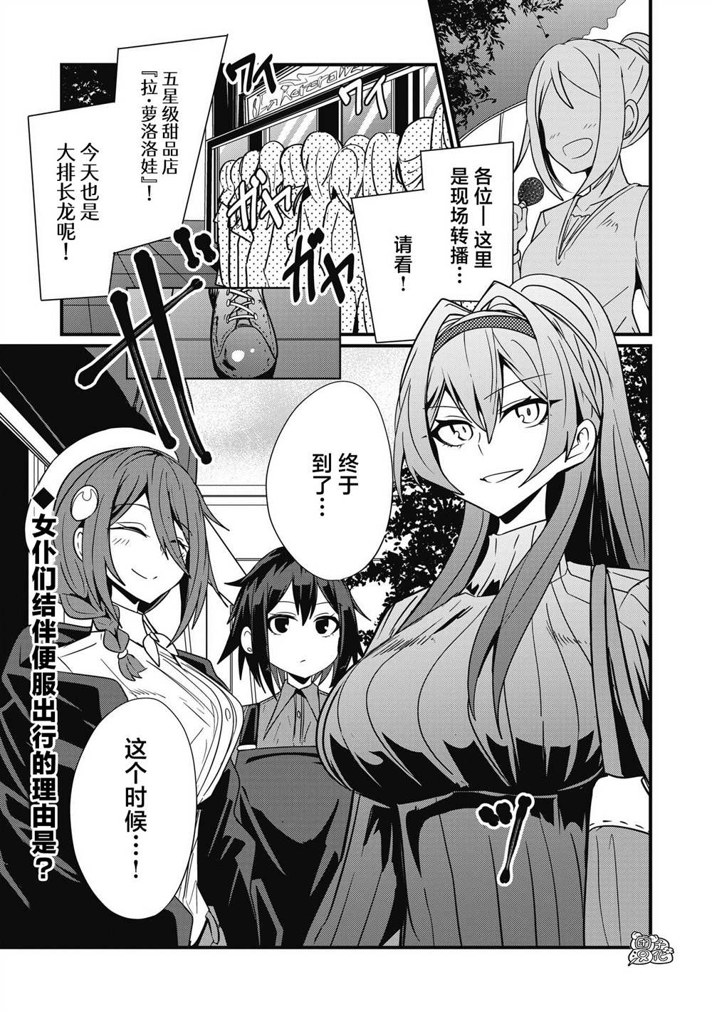 《容易漏出心声的女仆小姐到我家来了》漫画最新章节第45话免费下拉式在线观看章节第【1】张图片