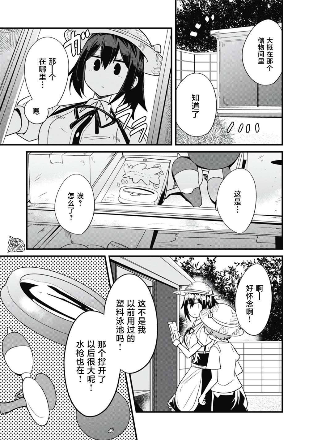 《容易漏出心声的女仆小姐到我家来了》漫画最新章节第26话免费下拉式在线观看章节第【9】张图片