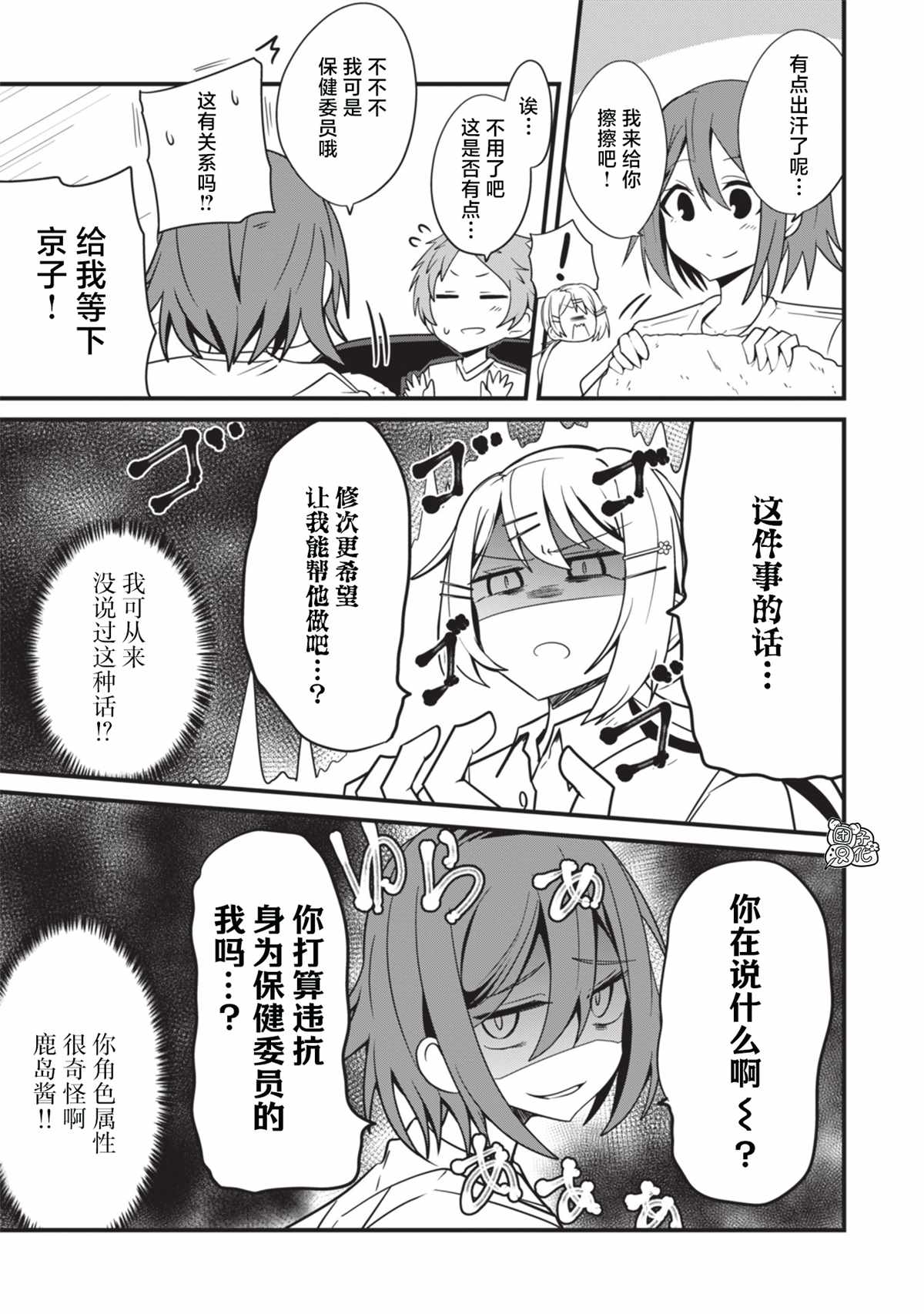 《容易漏出心声的女仆小姐到我家来了》漫画最新章节第28话免费下拉式在线观看章节第【11】张图片