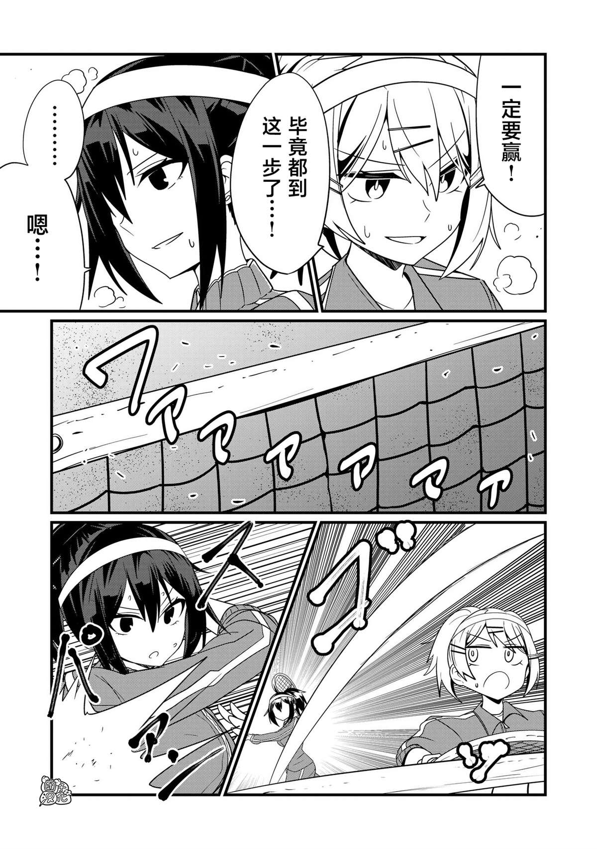 《容易漏出心声的女仆小姐到我家来了》漫画最新章节第36话免费下拉式在线观看章节第【9】张图片