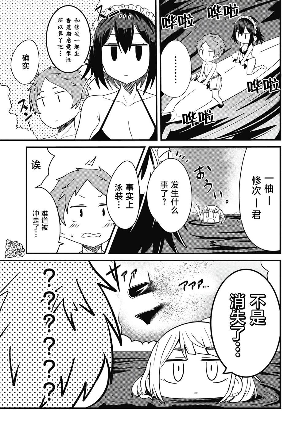 《容易漏出心声的女仆小姐到我家来了》漫画最新章节第21话免费下拉式在线观看章节第【9】张图片