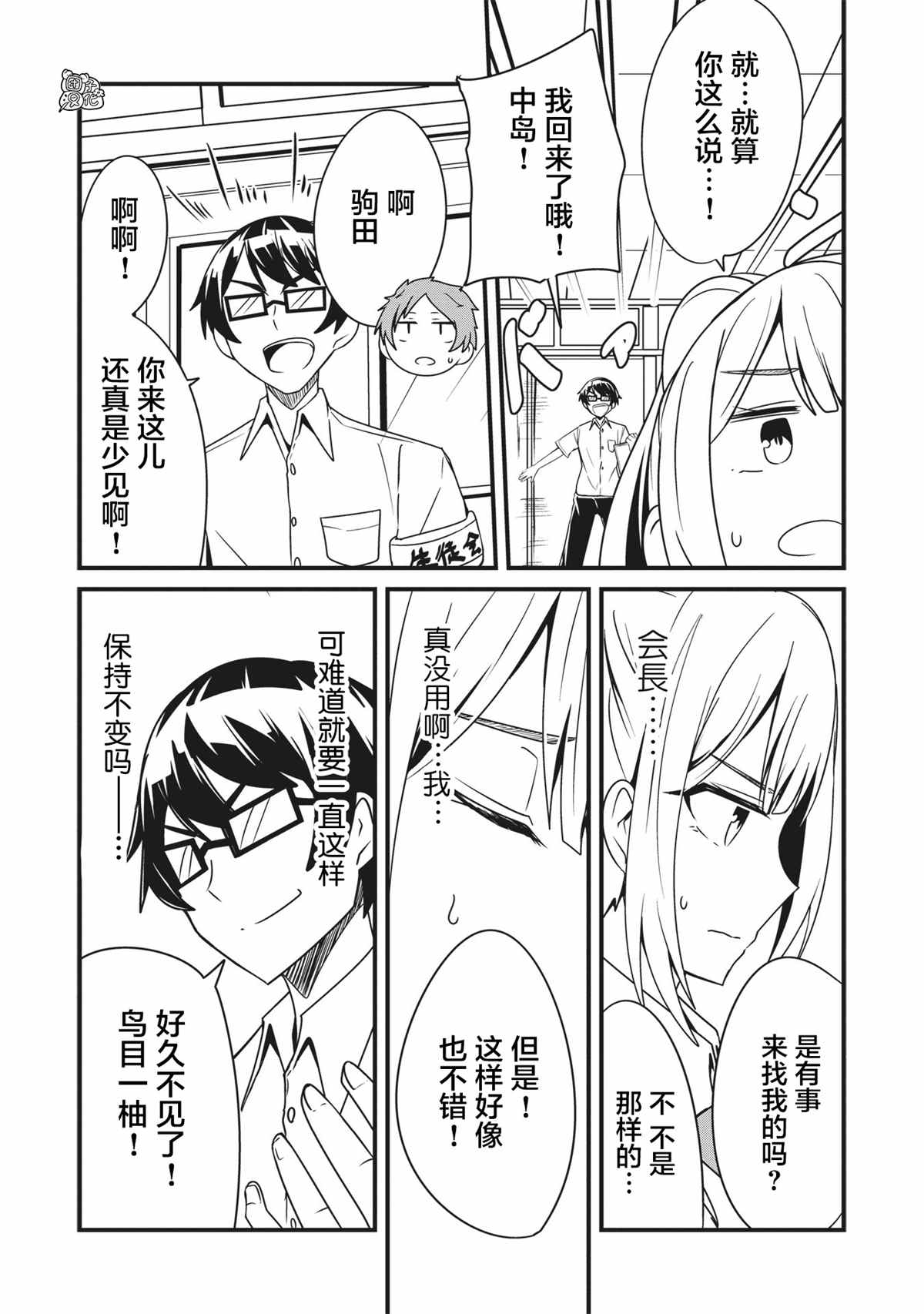 《容易漏出心声的女仆小姐到我家来了》漫画最新章节第19话免费下拉式在线观看章节第【12】张图片