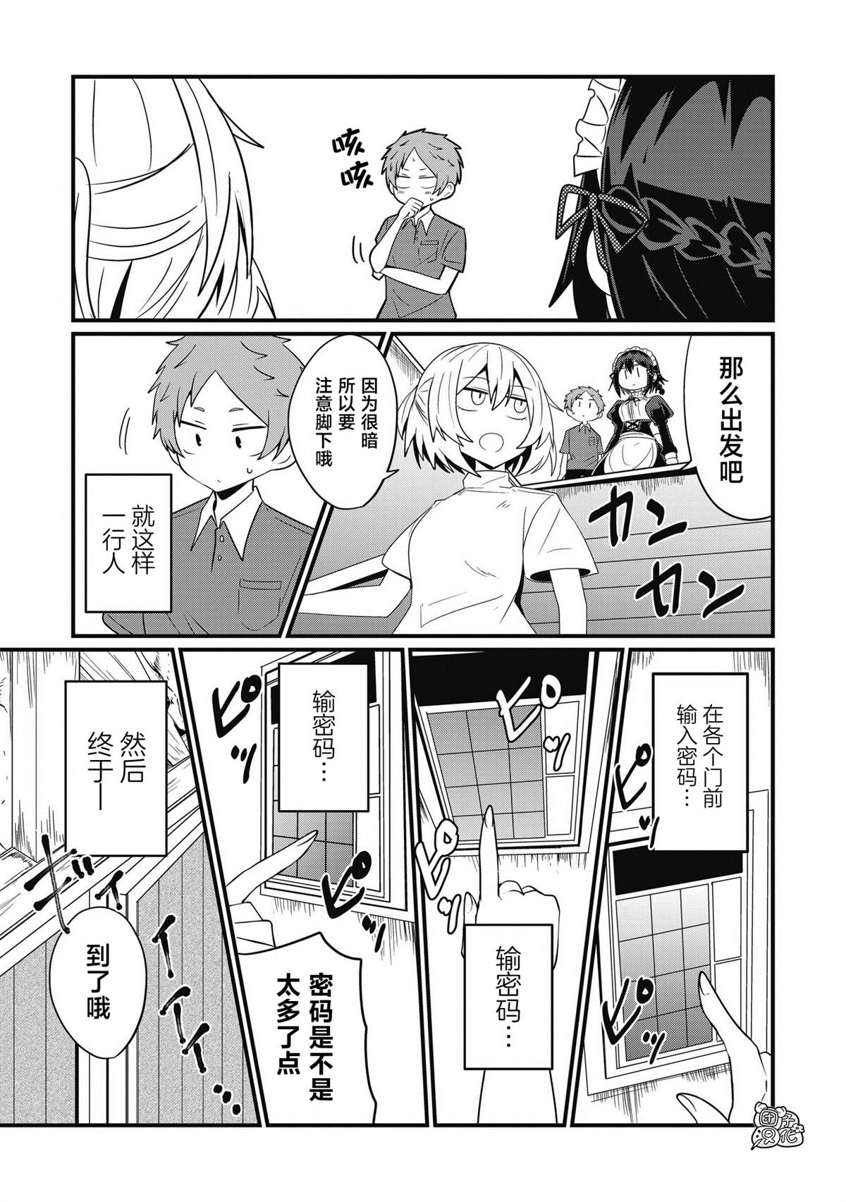 《容易漏出心声的女仆小姐到我家来了》漫画最新章节第43话免费下拉式在线观看章节第【7】张图片