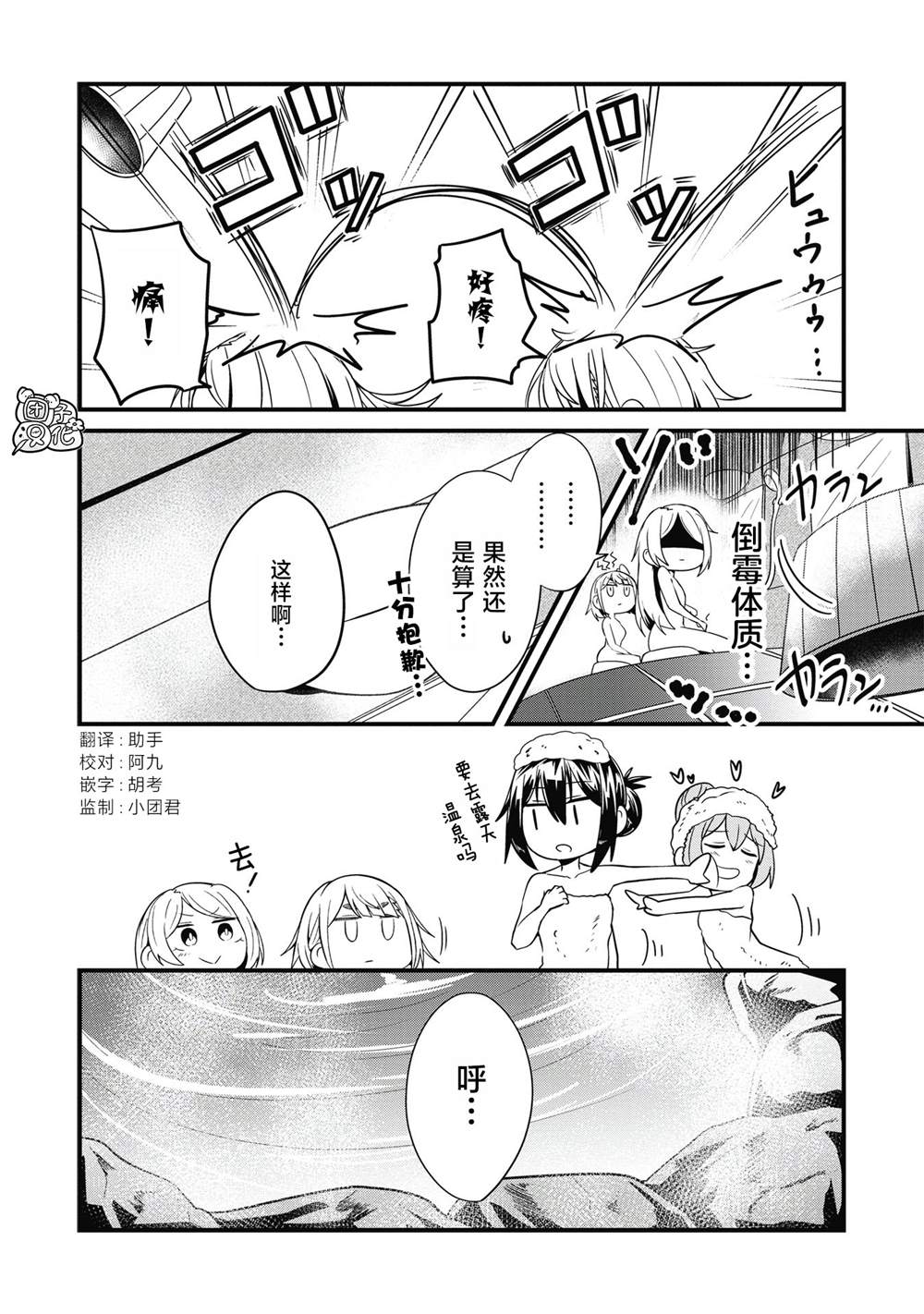 《容易漏出心声的女仆小姐到我家来了》漫画最新章节第22话免费下拉式在线观看章节第【4】张图片