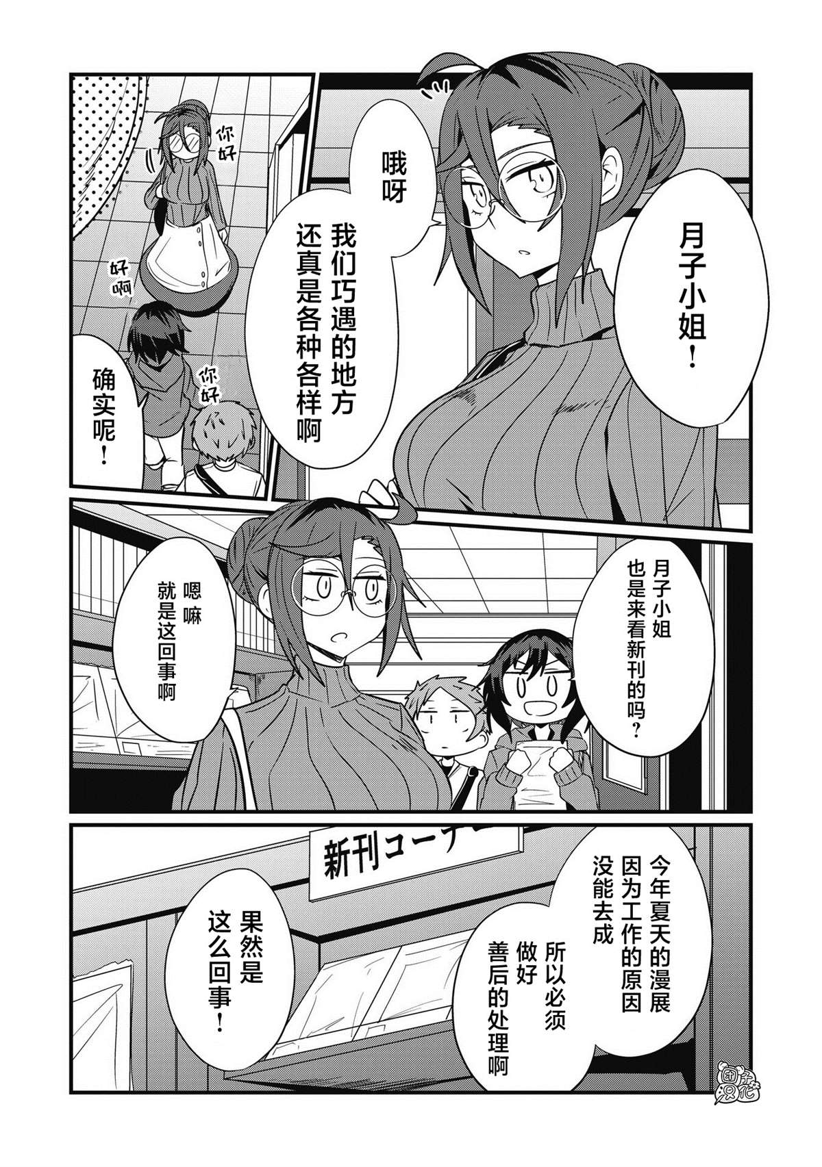 《容易漏出心声的女仆小姐到我家来了》漫画最新章节第44话免费下拉式在线观看章节第【9】张图片