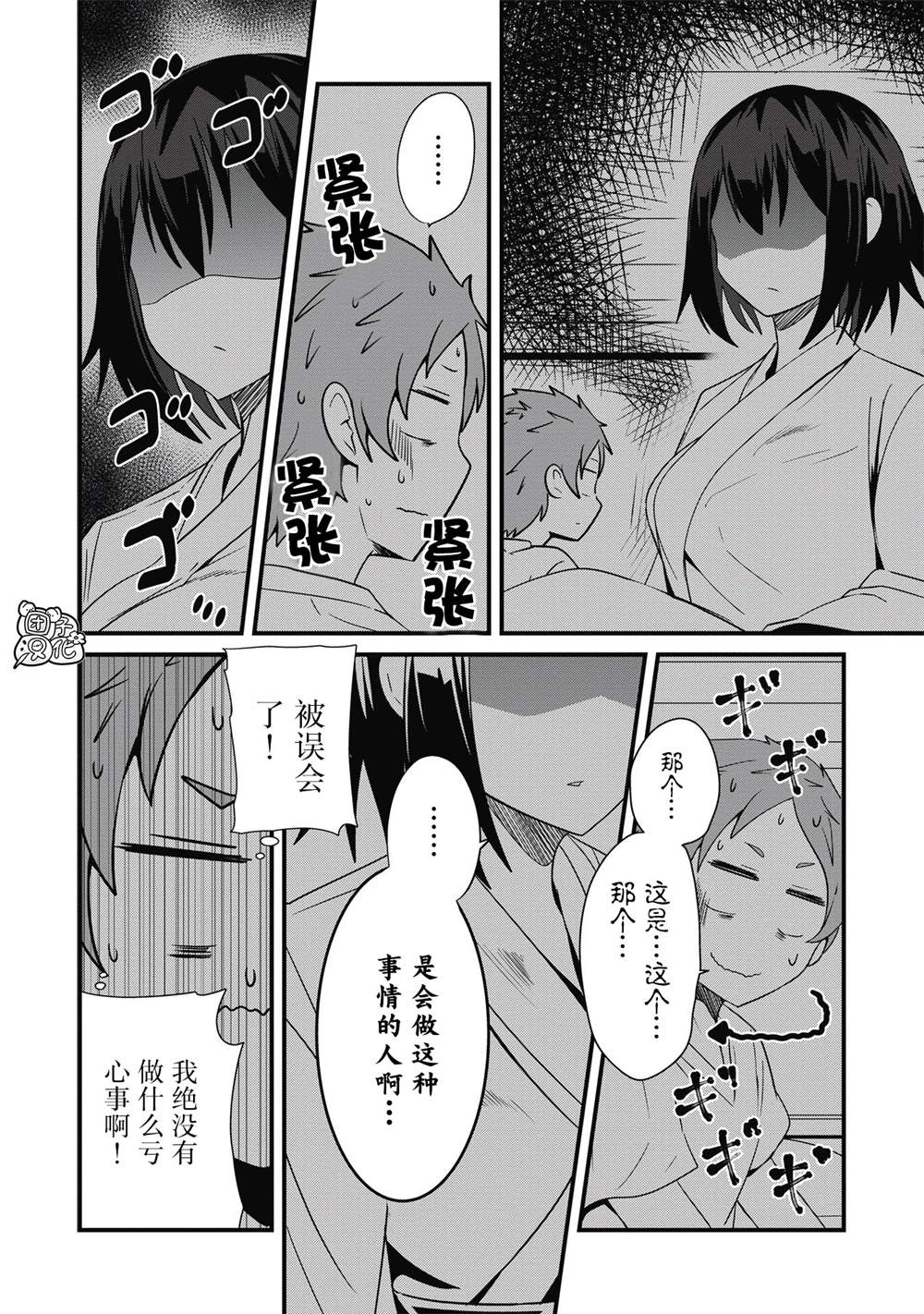 《容易漏出心声的女仆小姐到我家来了》漫画最新章节第22话免费下拉式在线观看章节第【16】张图片