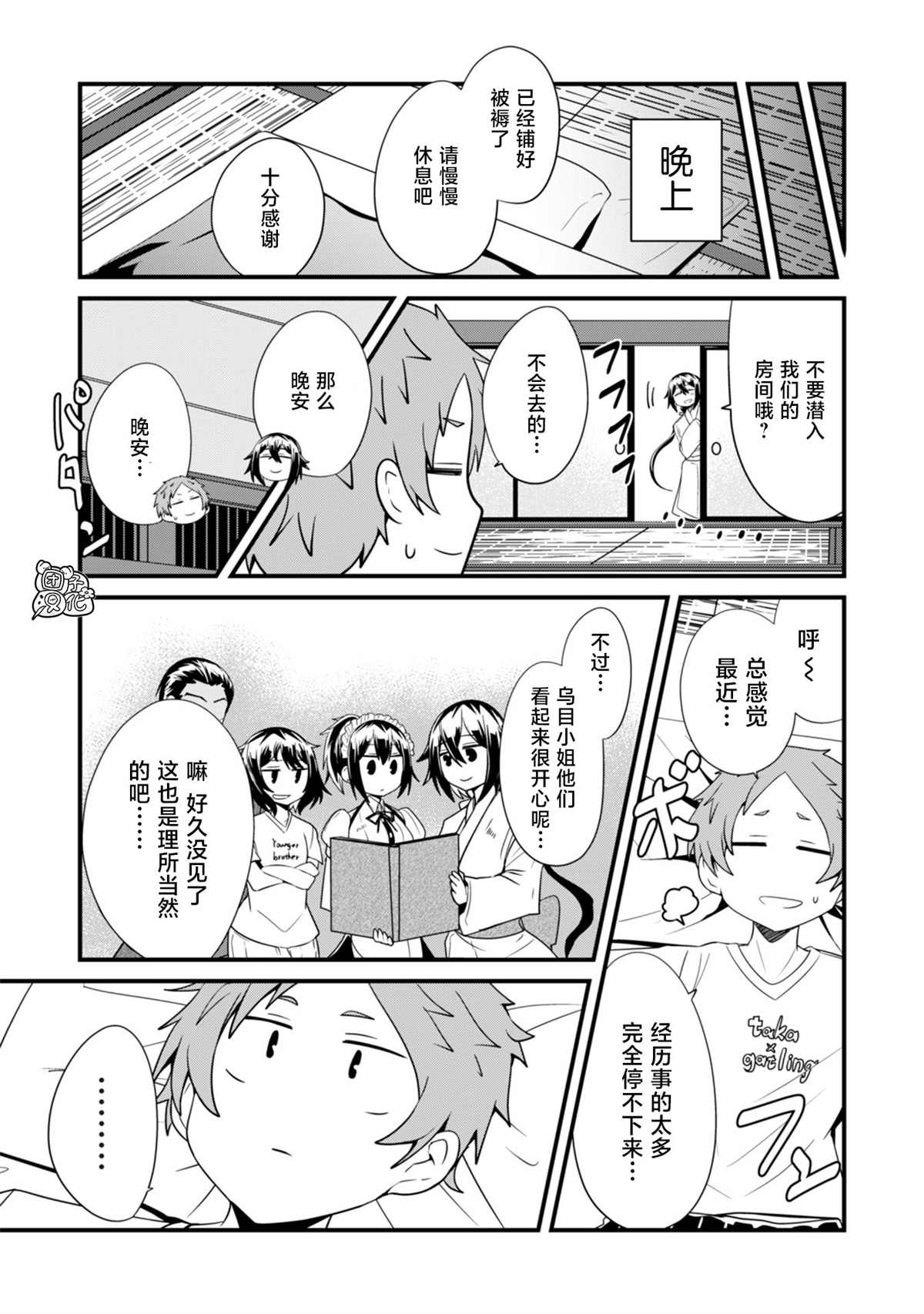 《容易漏出心声的女仆小姐到我家来了》漫画最新章节第25话免费下拉式在线观看章节第【13】张图片