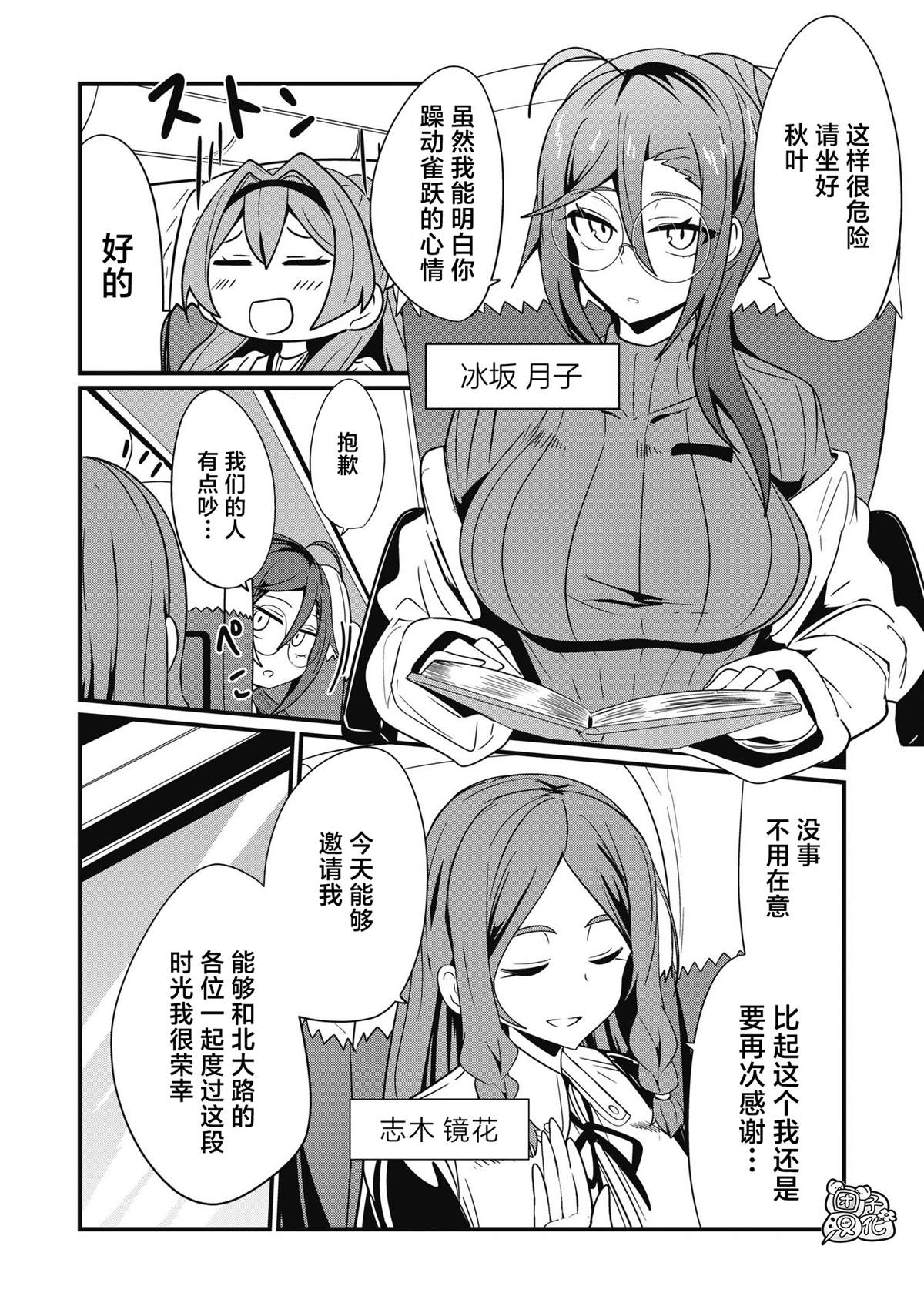 《容易漏出心声的女仆小姐到我家来了》漫画最新章节第54话免费下拉式在线观看章节第【2】张图片