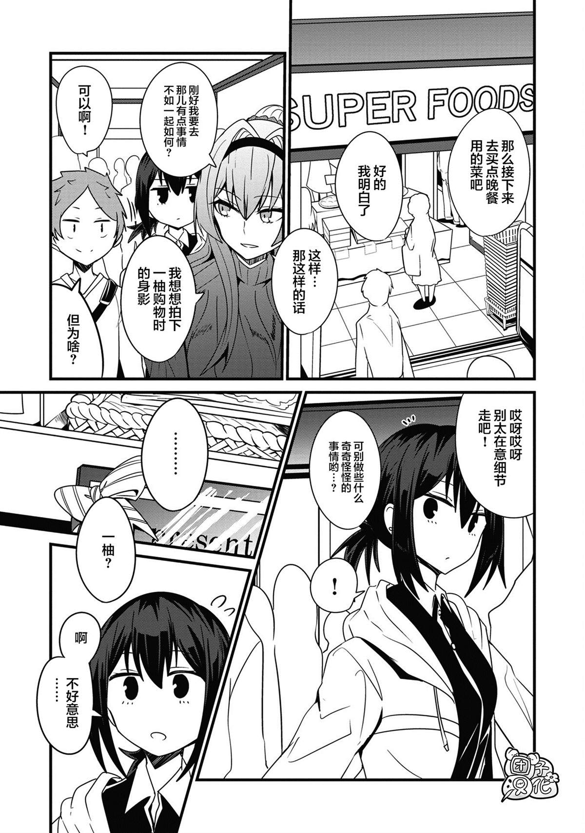 《容易漏出心声的女仆小姐到我家来了》漫画最新章节第11话免费下拉式在线观看章节第【13】张图片