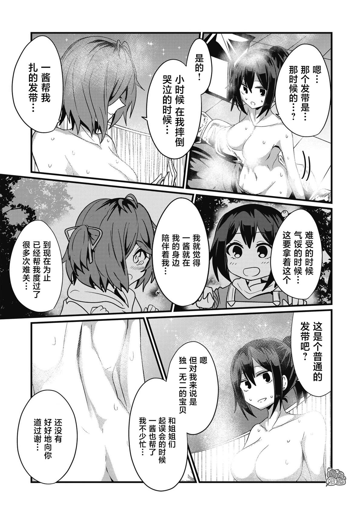 《容易漏出心声的女仆小姐到我家来了》漫画最新章节第56话免费下拉式在线观看章节第【15】张图片