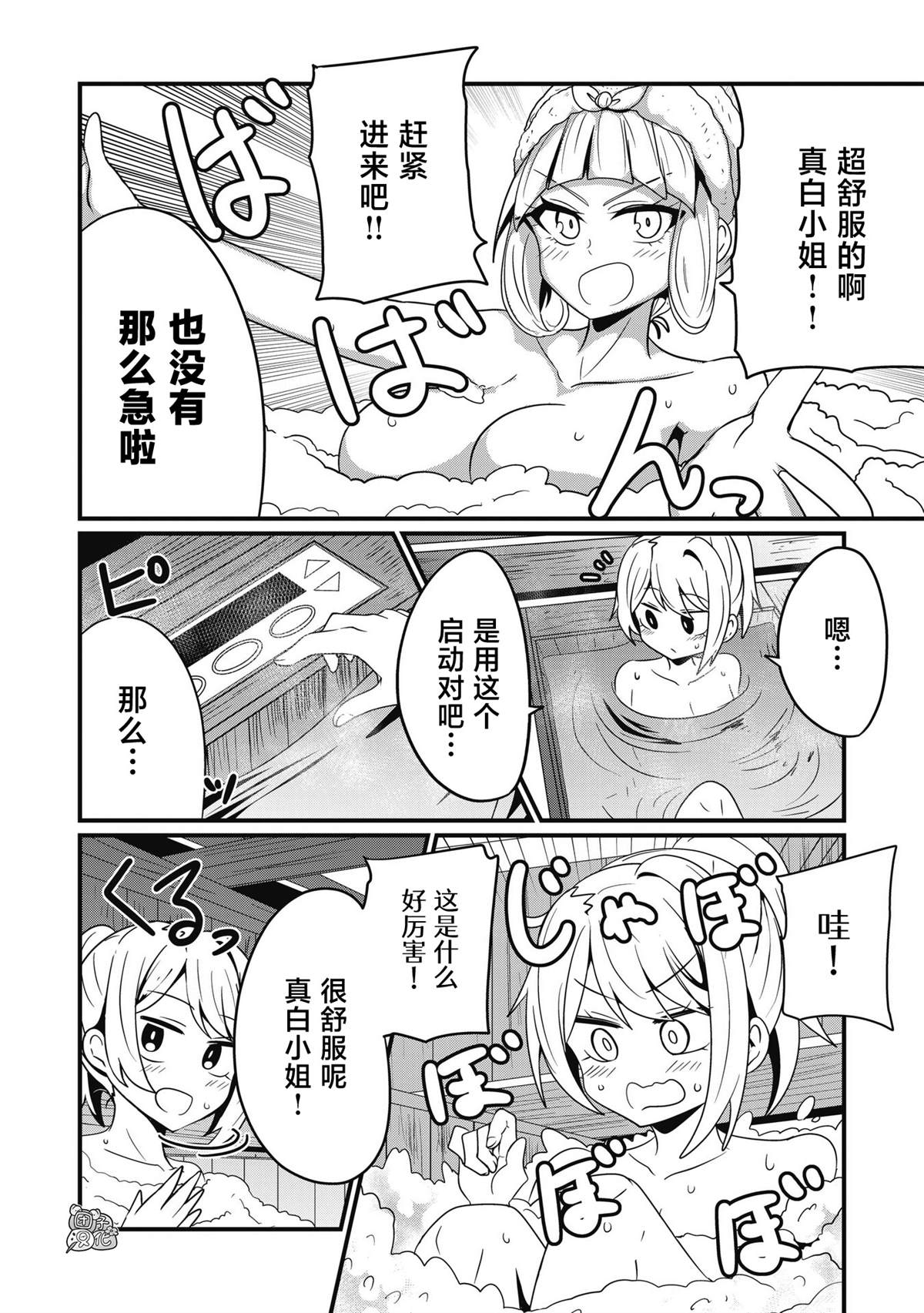 《容易漏出心声的女仆小姐到我家来了》漫画最新章节第56话免费下拉式在线观看章节第【8】张图片