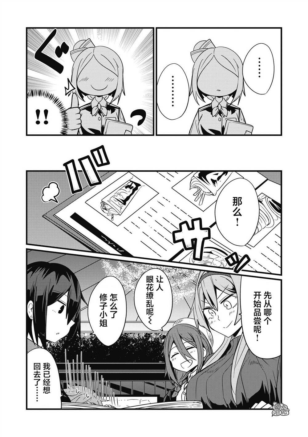 《容易漏出心声的女仆小姐到我家来了》漫画最新章节第45话免费下拉式在线观看章节第【8】张图片