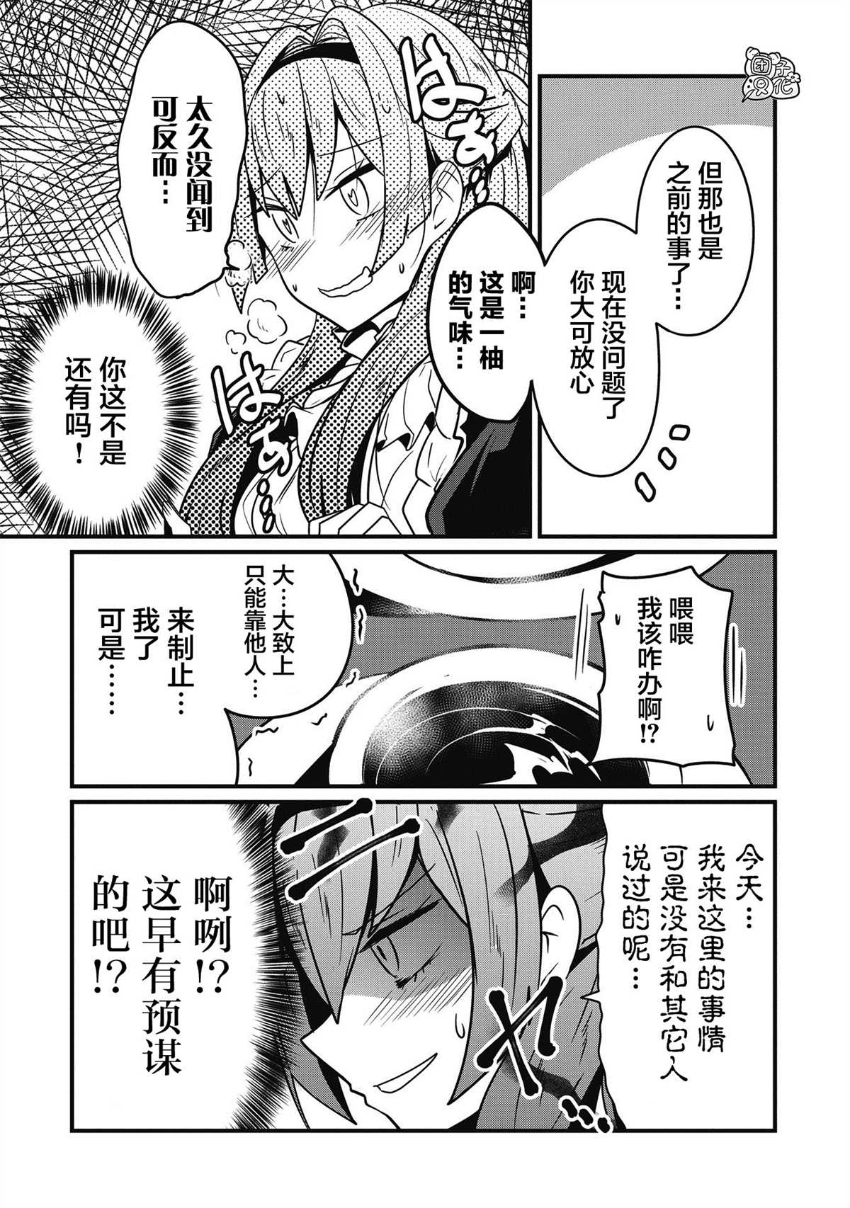 《容易漏出心声的女仆小姐到我家来了》漫画最新章节第8话免费下拉式在线观看章节第【13】张图片