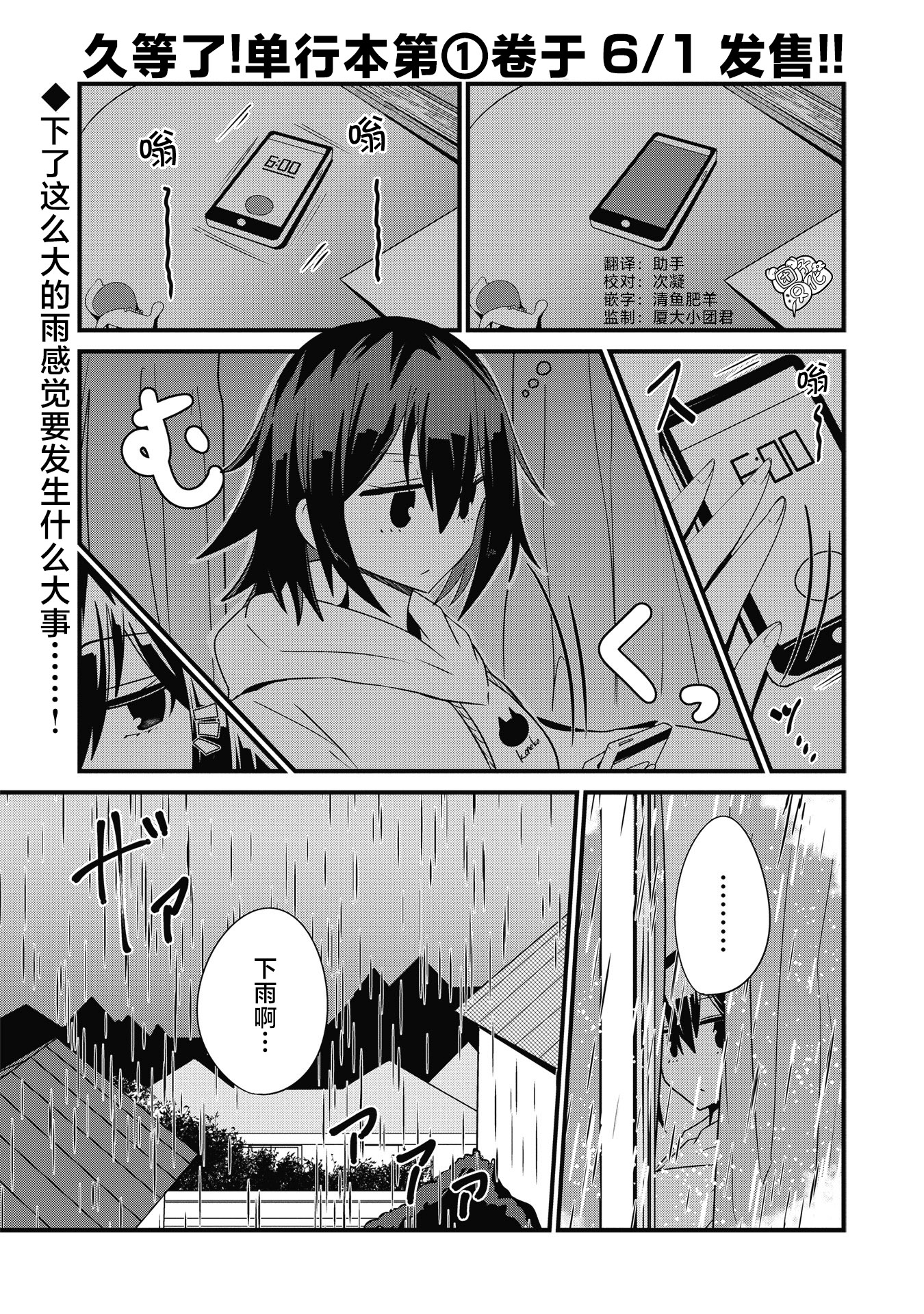 《容易漏出心声的女仆小姐到我家来了》漫画最新章节第16话免费下拉式在线观看章节第【1】张图片