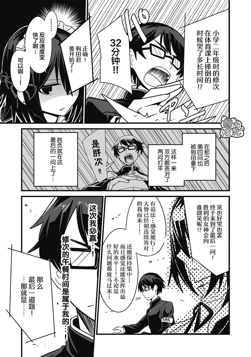 《容易漏出心声的女仆小姐到我家来了》漫画最新章节第12话免费下拉式在线观看章节第【13】张图片