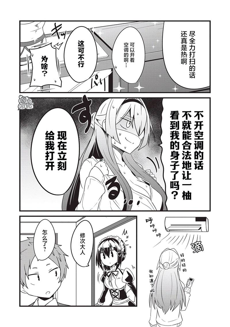 《容易漏出心声的女仆小姐到我家来了》漫画最新章节第17话免费下拉式在线观看章节第【5】张图片