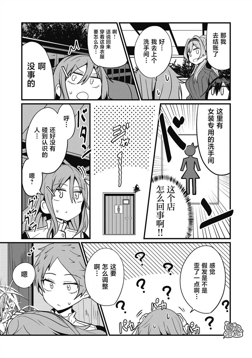 《容易漏出心声的女仆小姐到我家来了》漫画最新章节第45话免费下拉式在线观看章节第【15】张图片