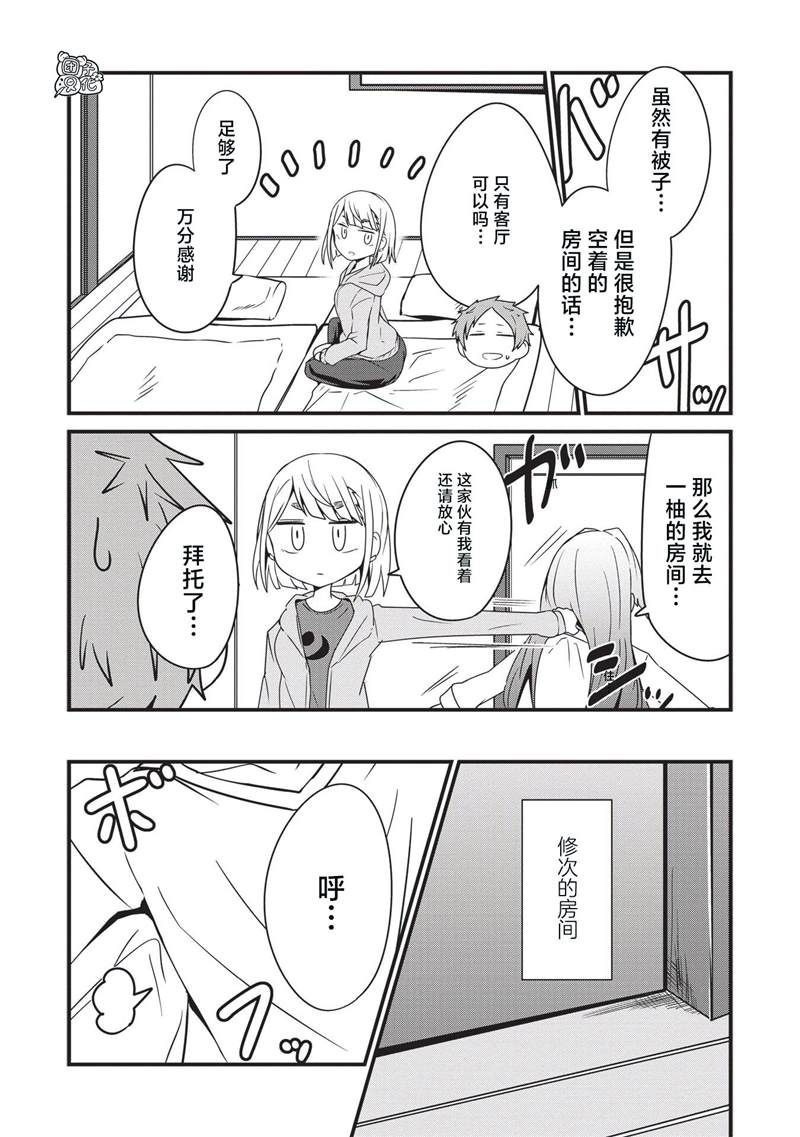 《容易漏出心声的女仆小姐到我家来了》漫画最新章节第17话免费下拉式在线观看章节第【11】张图片