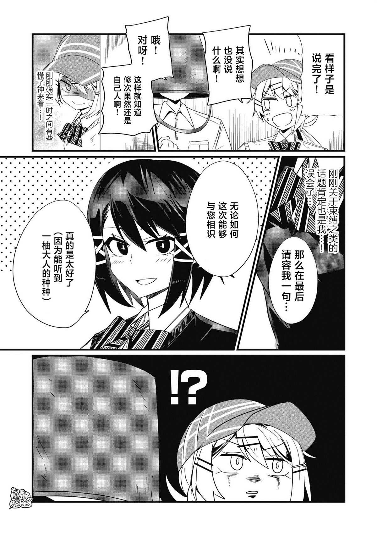 《容易漏出心声的女仆小姐到我家来了》漫画最新章节第42话免费下拉式在线观看章节第【13】张图片