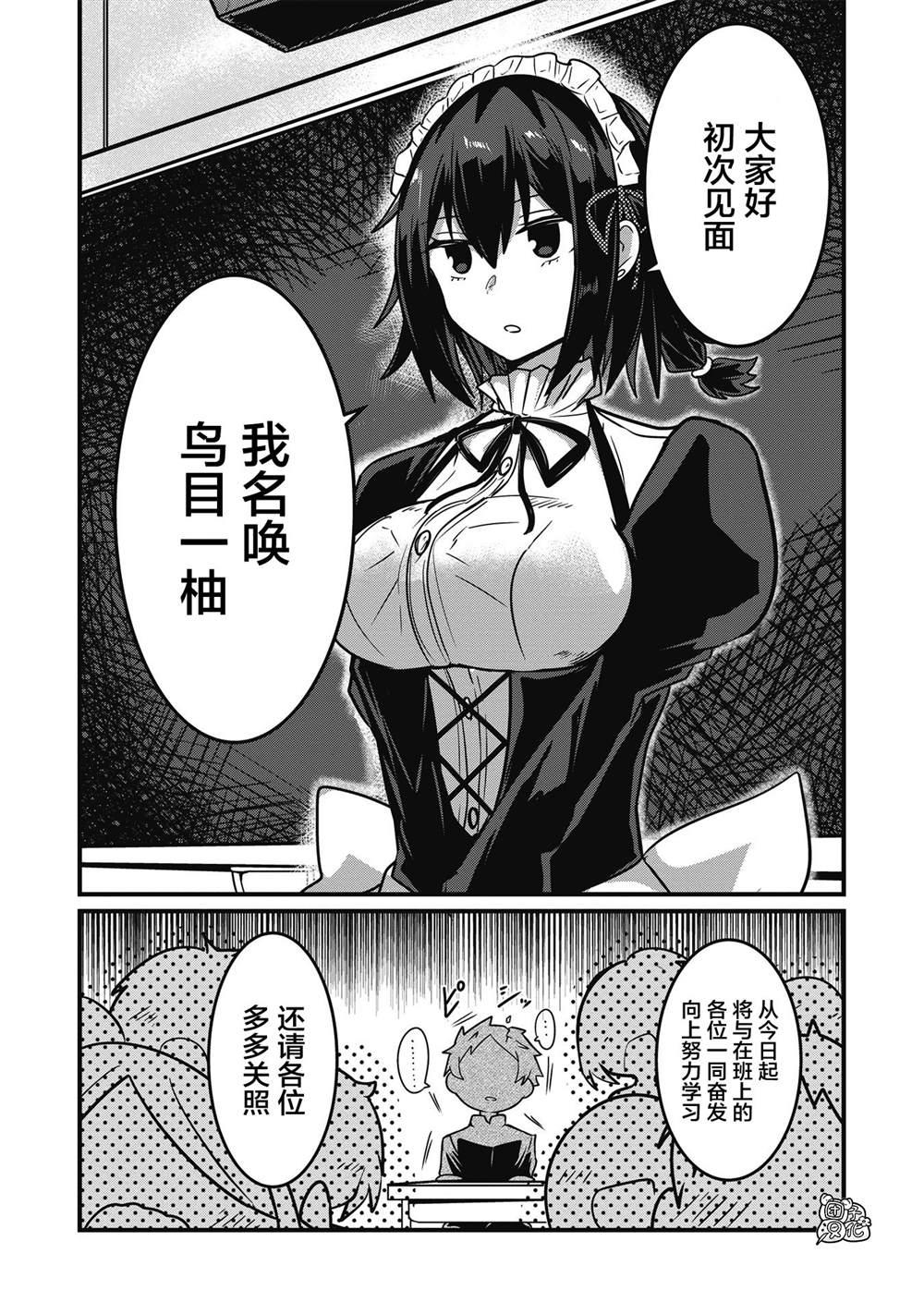 《容易漏出心声的女仆小姐到我家来了》漫画最新章节连载03免费下拉式在线观看章节第【10】张图片