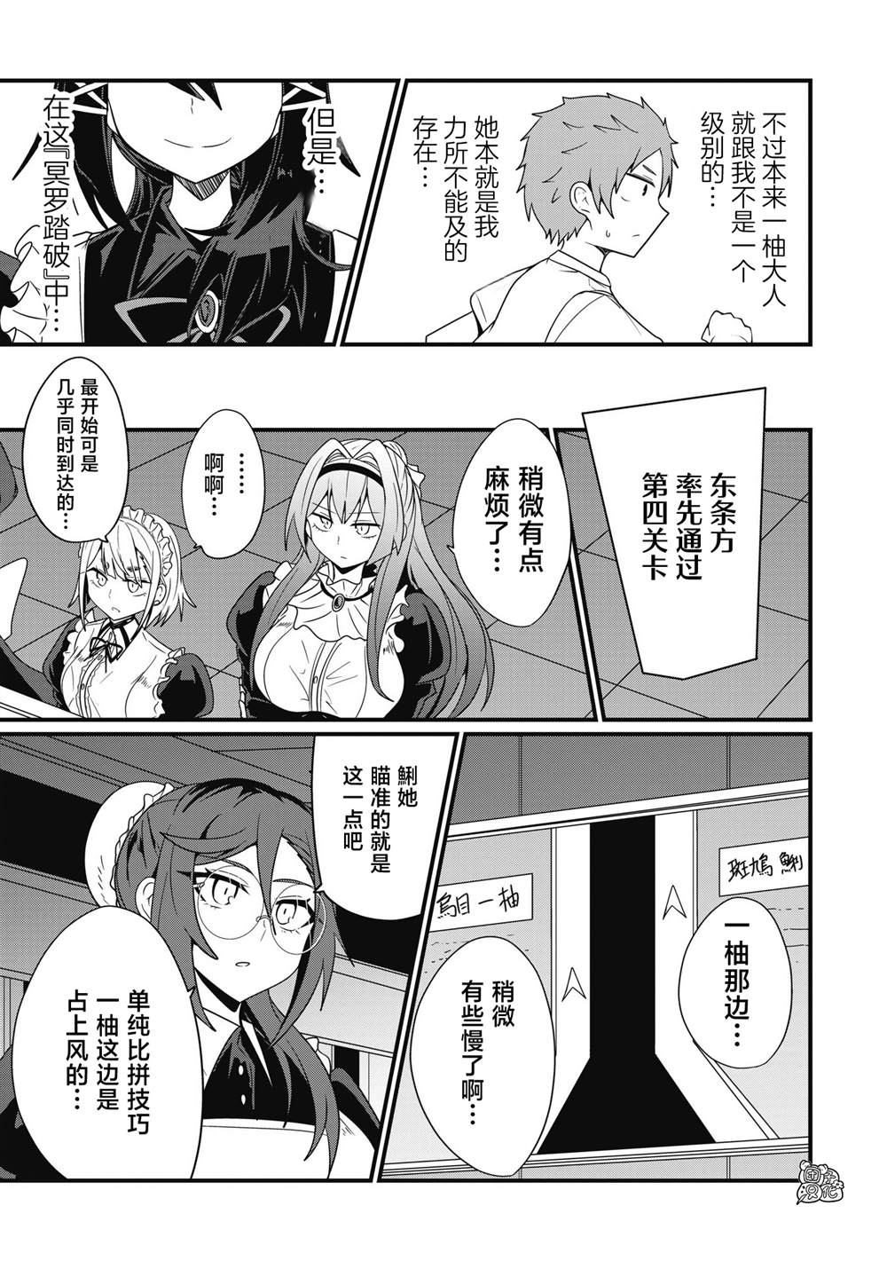 《容易漏出心声的女仆小姐到我家来了》漫画最新章节第39话免费下拉式在线观看章节第【15】张图片