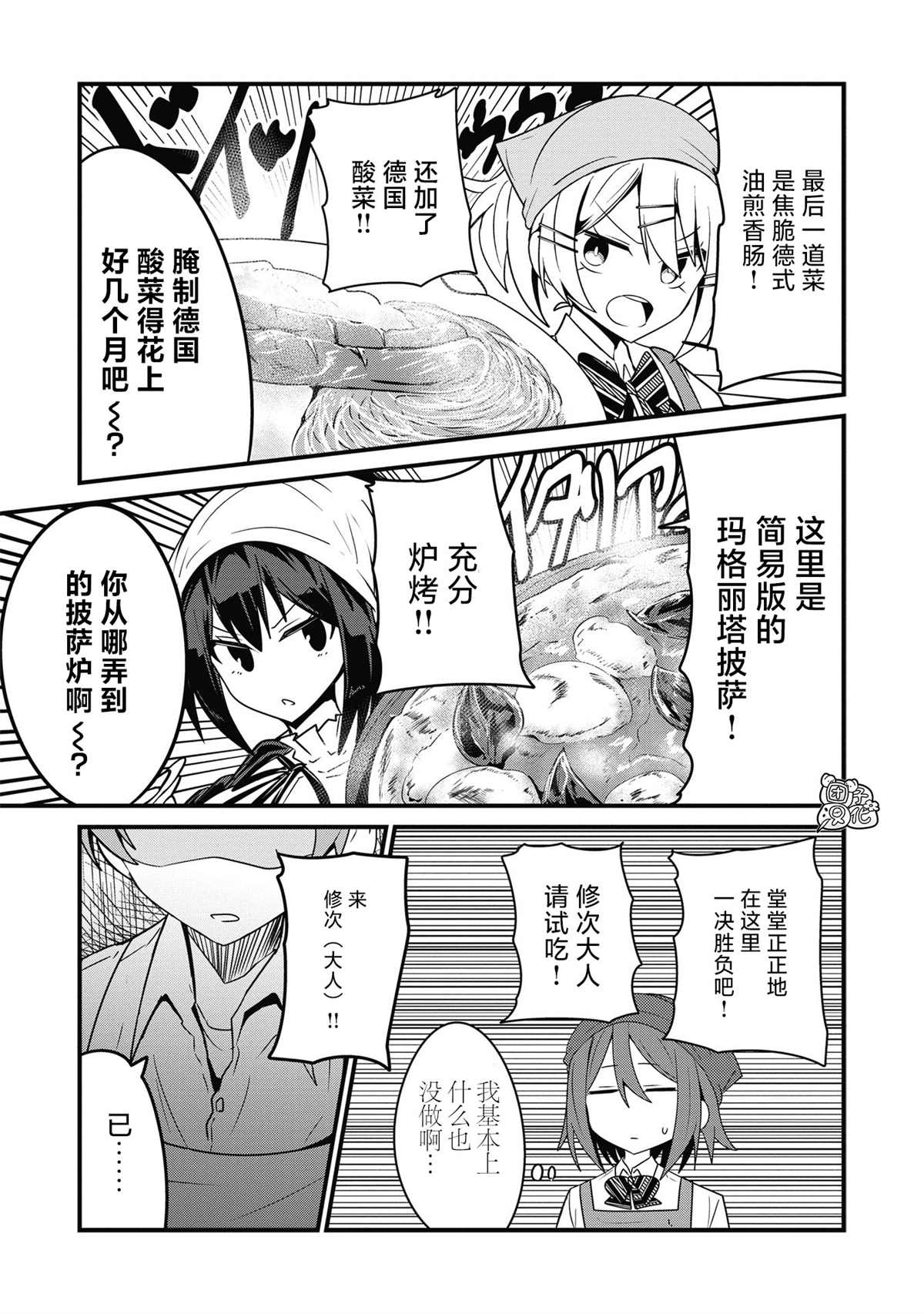 《容易漏出心声的女仆小姐到我家来了》漫画最新章节第15话免费下拉式在线观看章节第【15】张图片