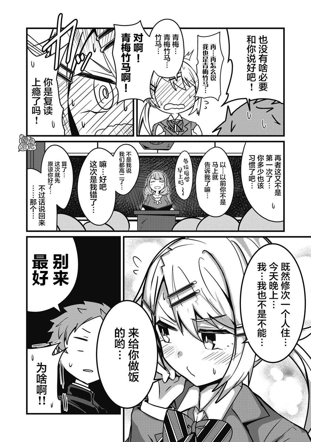 《容易漏出心声的女仆小姐到我家来了》漫画最新章节连载03免费下拉式在线观看章节第【8】张图片