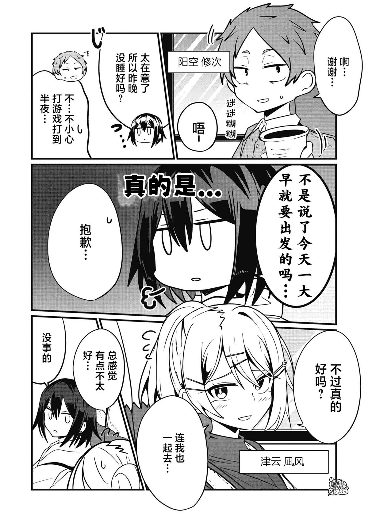 《容易漏出心声的女仆小姐到我家来了》漫画最新章节第54话免费下拉式在线观看章节第【4】张图片