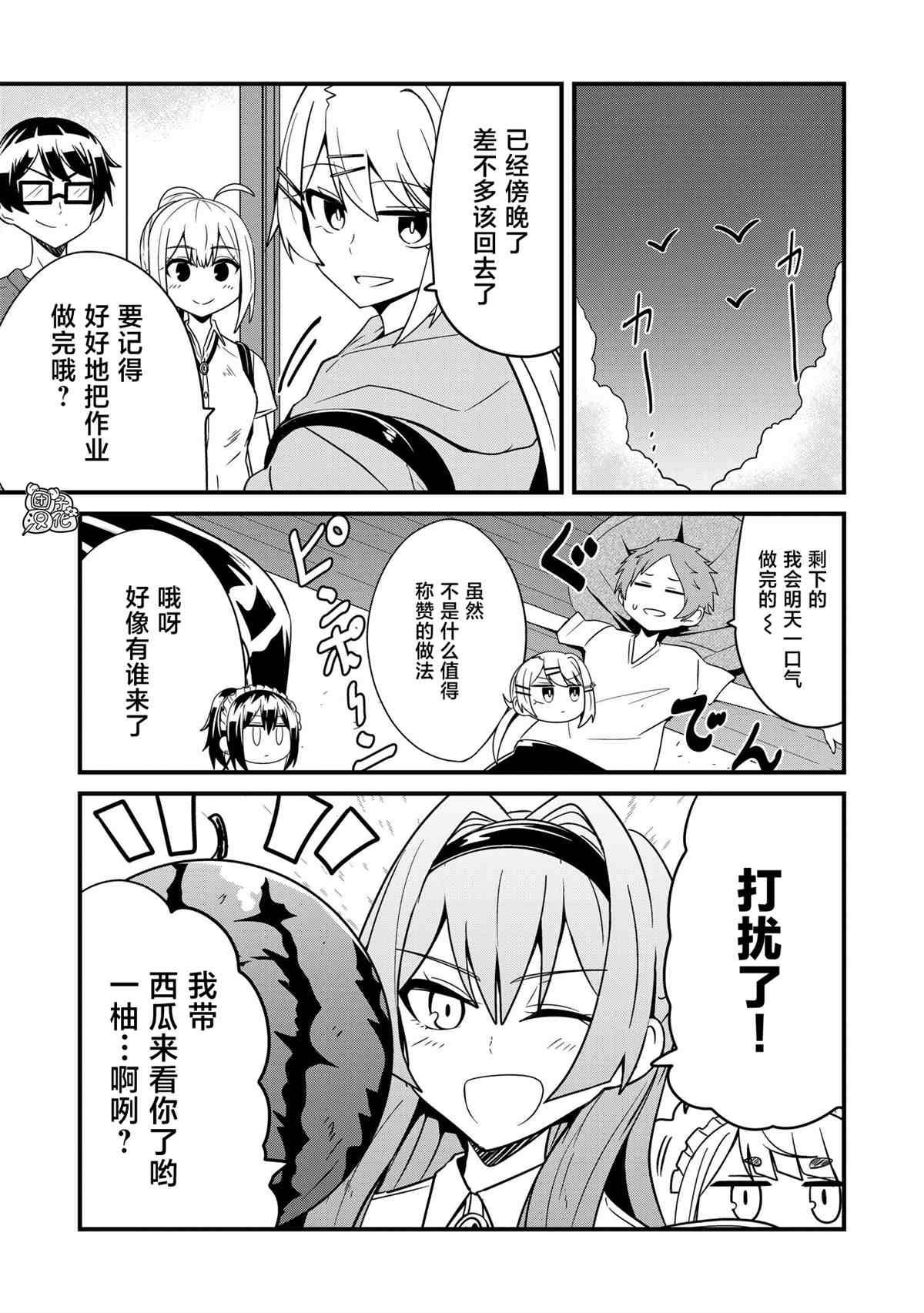 《容易漏出心声的女仆小姐到我家来了》漫画最新章节第32话免费下拉式在线观看章节第【13】张图片