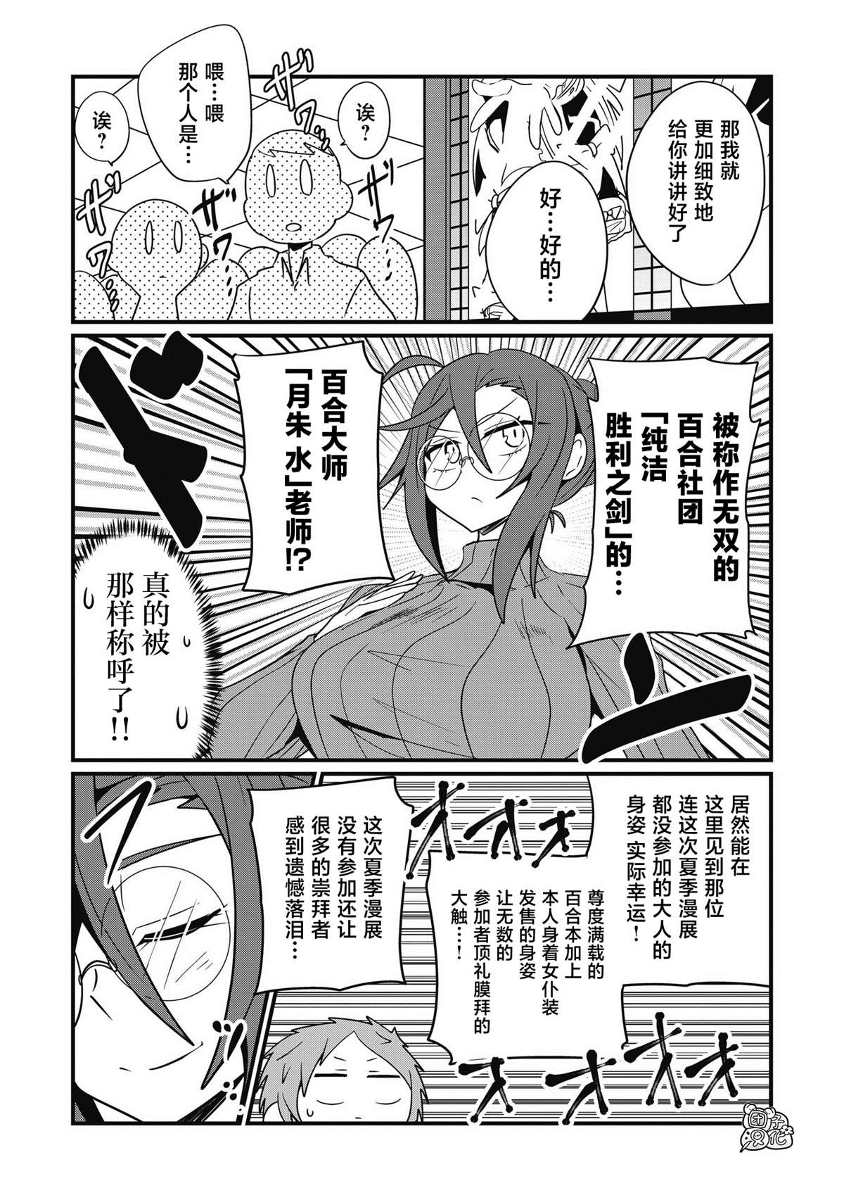 《容易漏出心声的女仆小姐到我家来了》漫画最新章节第44话免费下拉式在线观看章节第【12】张图片